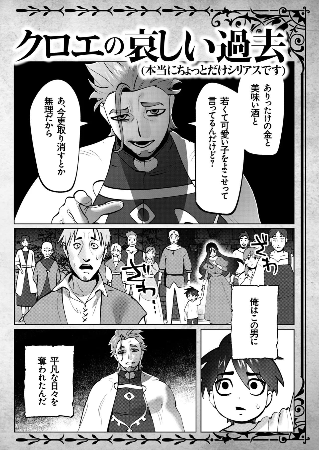 [遠山ブリン] 勇者さまは報酬に人妻をご希望です 第09巻 - Page 162