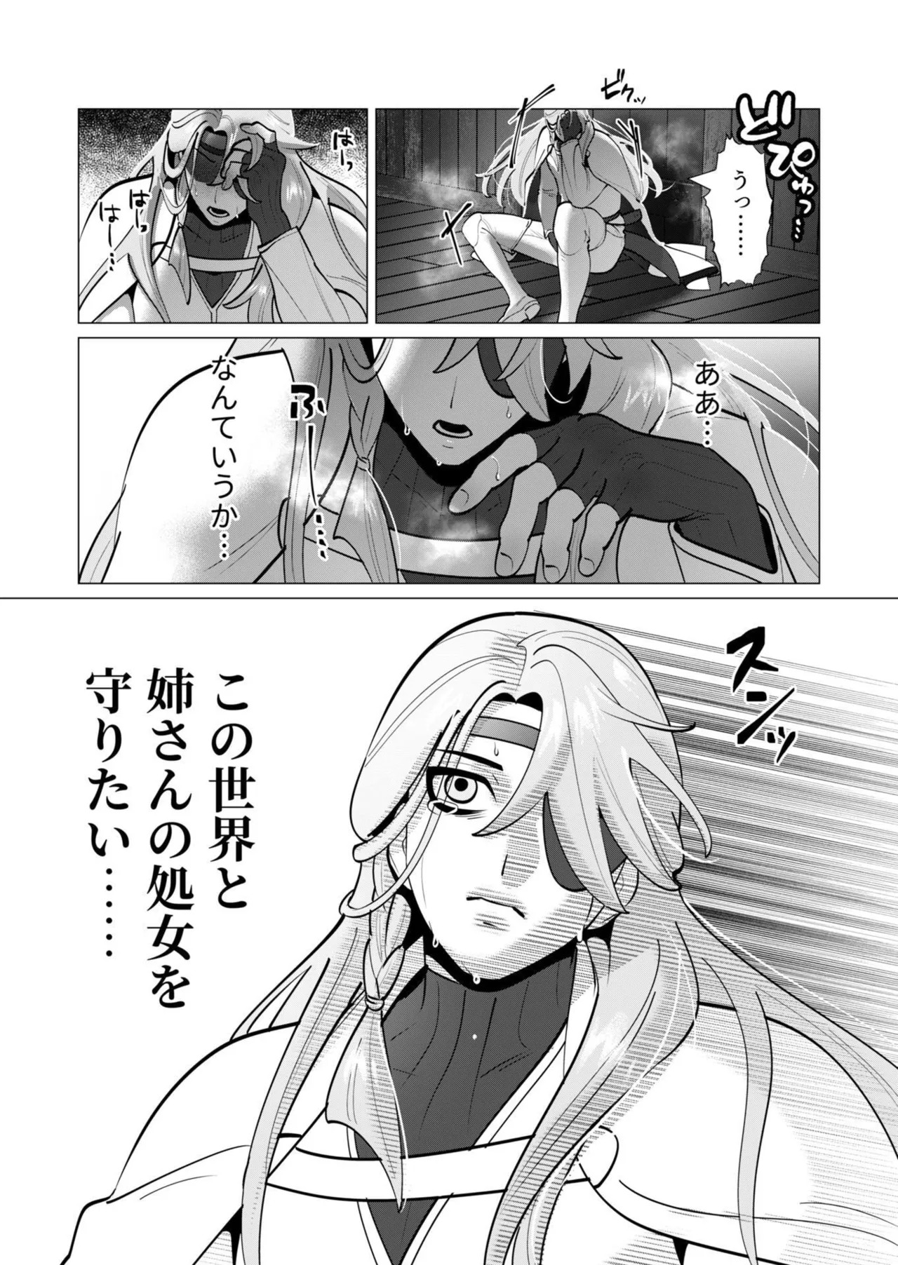 [遠山ブリン] 勇者さまは報酬に人妻をご希望です 第09巻 - Page 18