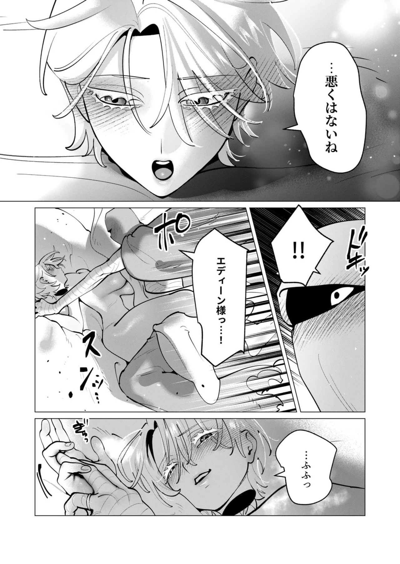 [遠山ブリン] 勇者さまは報酬に人妻をご希望です 第09巻 - Page 22