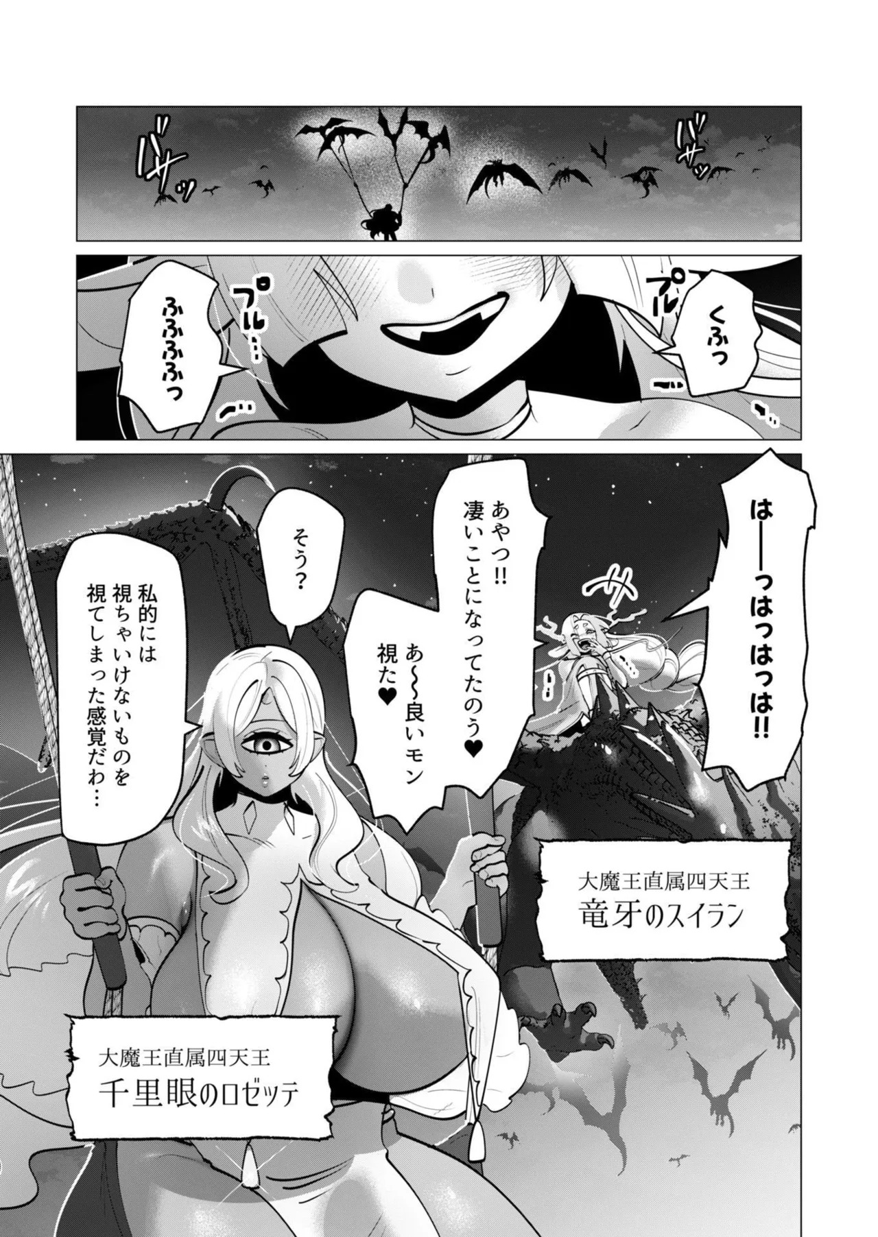 [遠山ブリン] 勇者さまは報酬に人妻をご希望です 第09巻 - Page 24