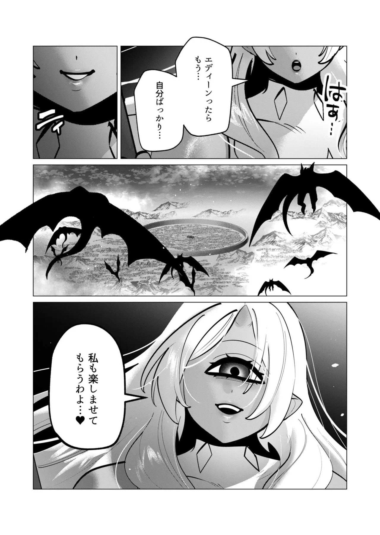 [遠山ブリン] 勇者さまは報酬に人妻をご希望です 第09巻 - Page 25