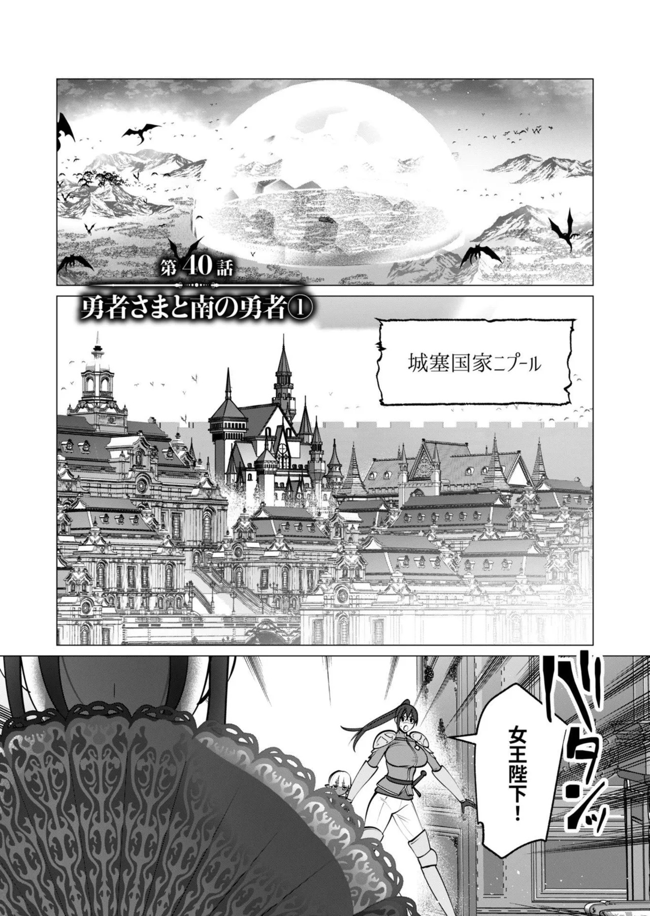 [遠山ブリン] 勇者さまは報酬に人妻をご希望です 第09巻 - Page 28