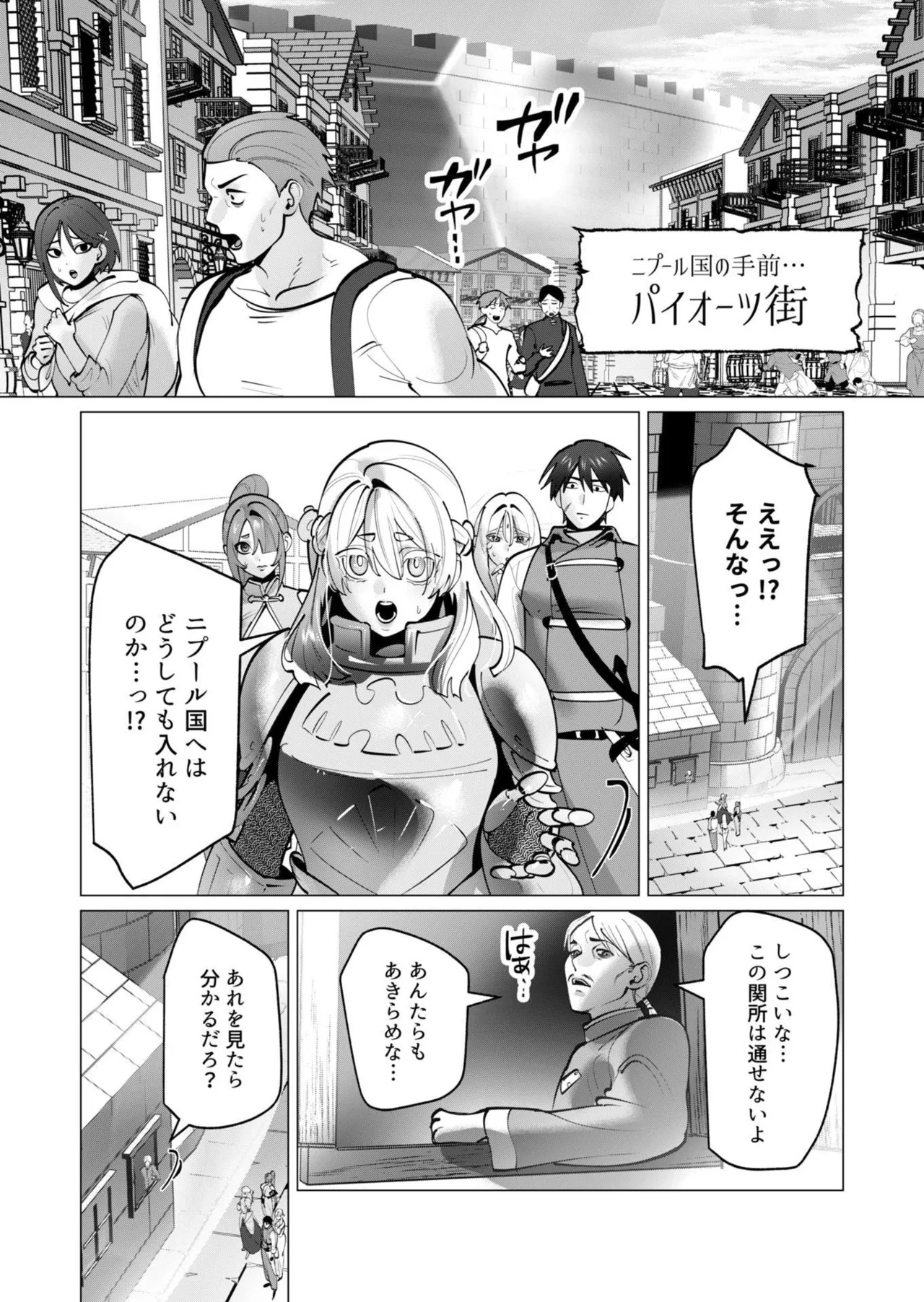 [遠山ブリン] 勇者さまは報酬に人妻をご希望です 第09巻 - Page 32