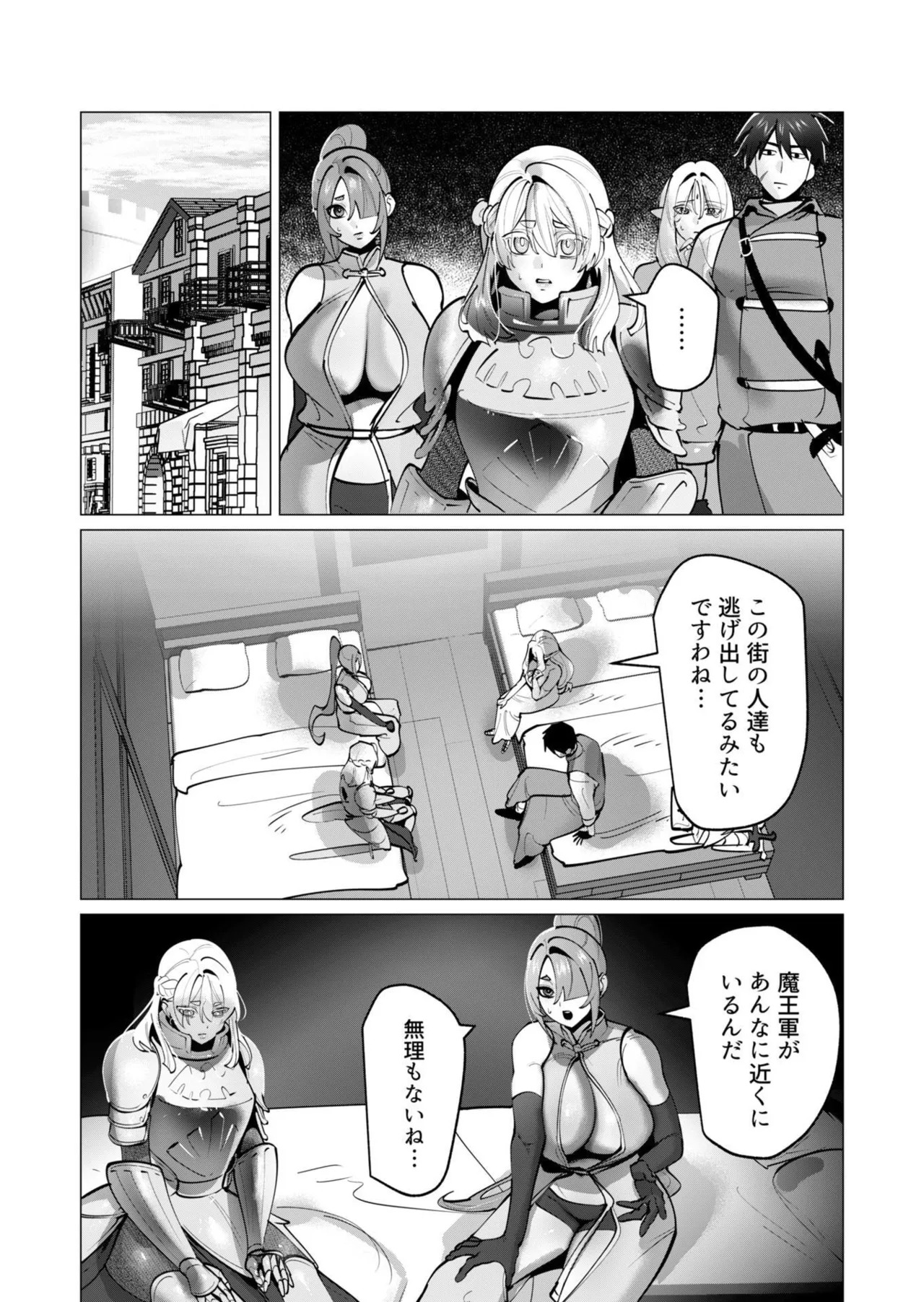[遠山ブリン] 勇者さまは報酬に人妻をご希望です 第09巻 - Page 34
