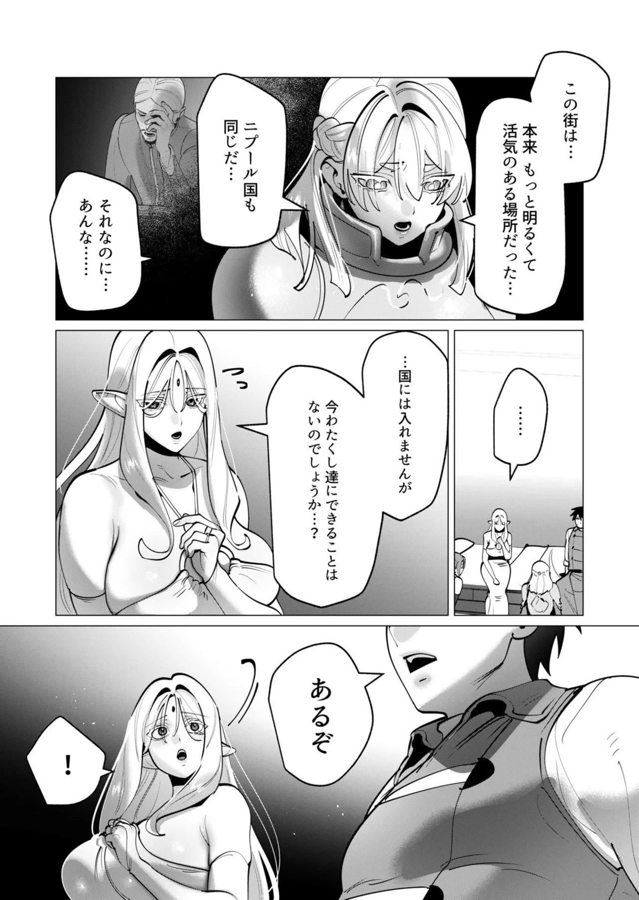[遠山ブリン] 勇者さまは報酬に人妻をご希望です 第09巻 - Page 35