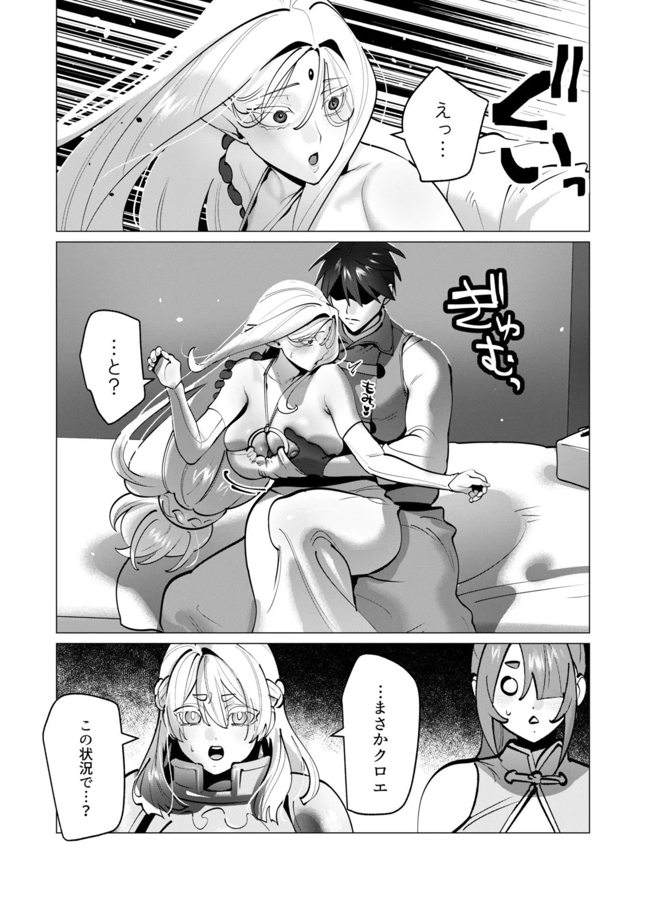 [遠山ブリン] 勇者さまは報酬に人妻をご希望です 第09巻 - Page 36