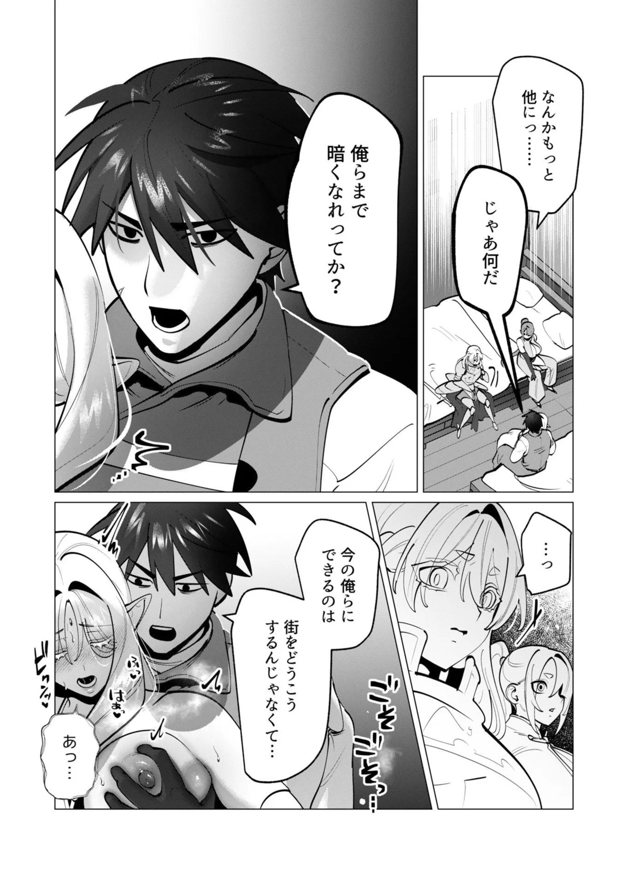 [遠山ブリン] 勇者さまは報酬に人妻をご希望です 第09巻 - Page 37