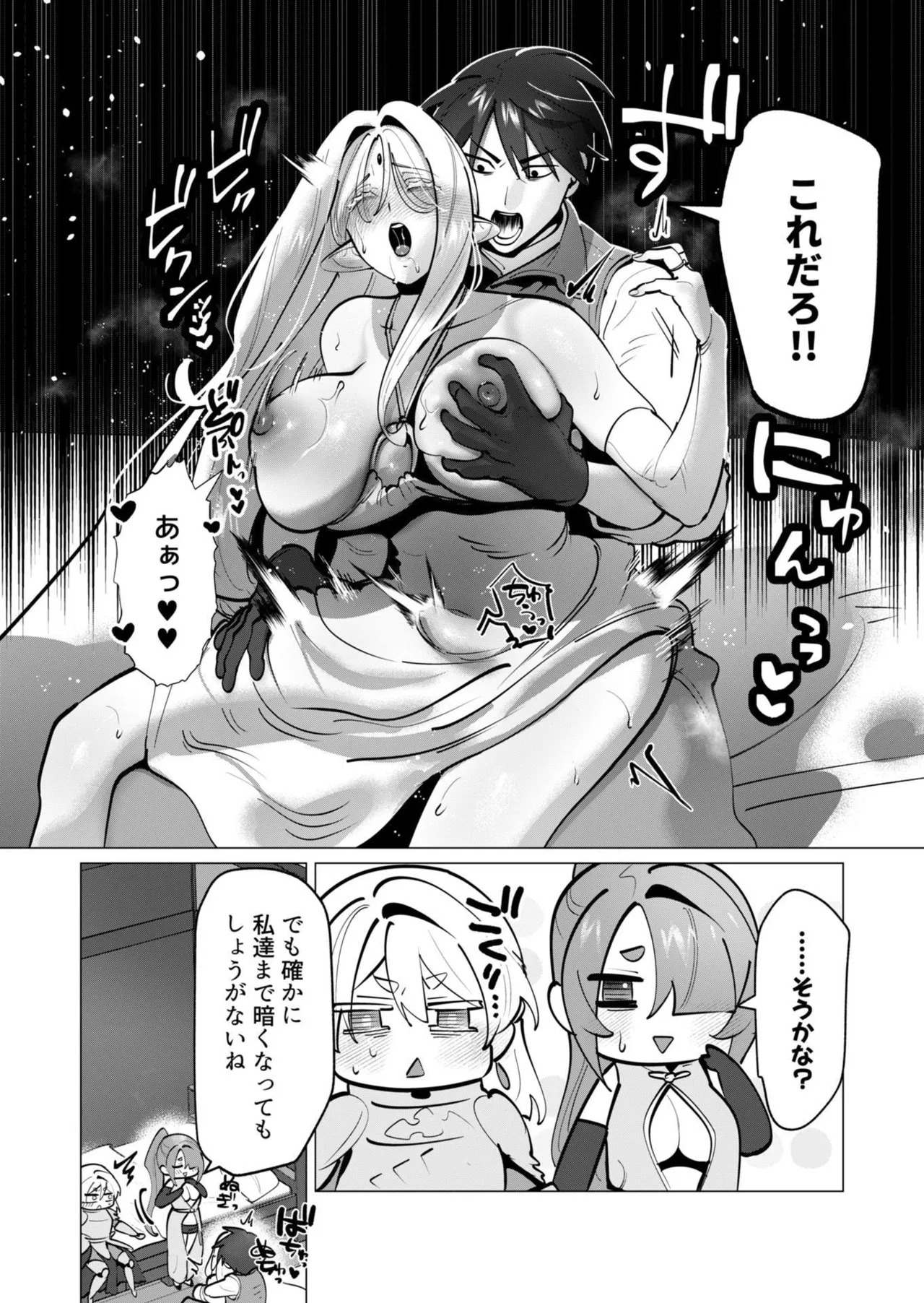 [遠山ブリン] 勇者さまは報酬に人妻をご希望です 第09巻 - Page 38
