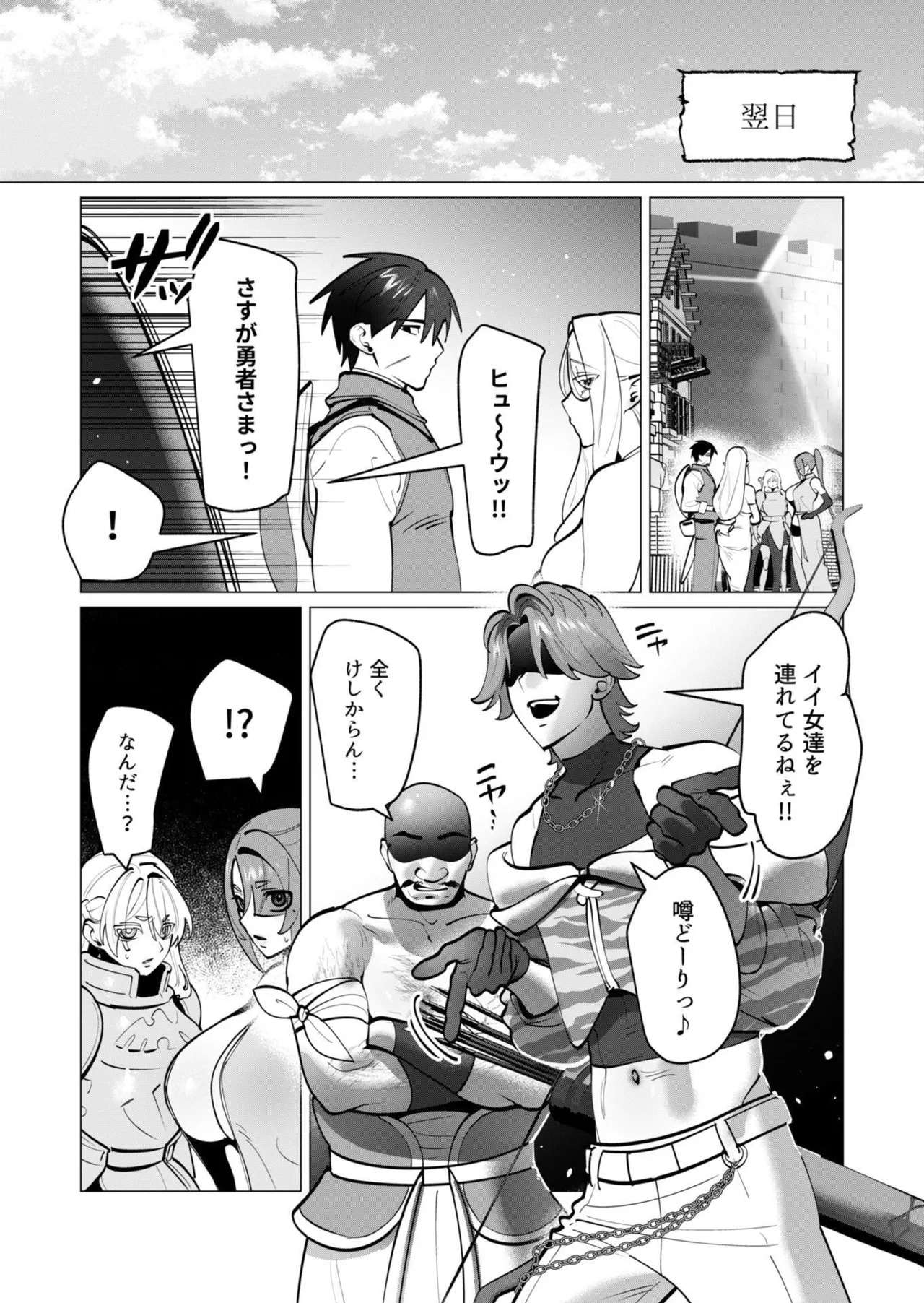 [遠山ブリン] 勇者さまは報酬に人妻をご希望です 第09巻 - Page 41