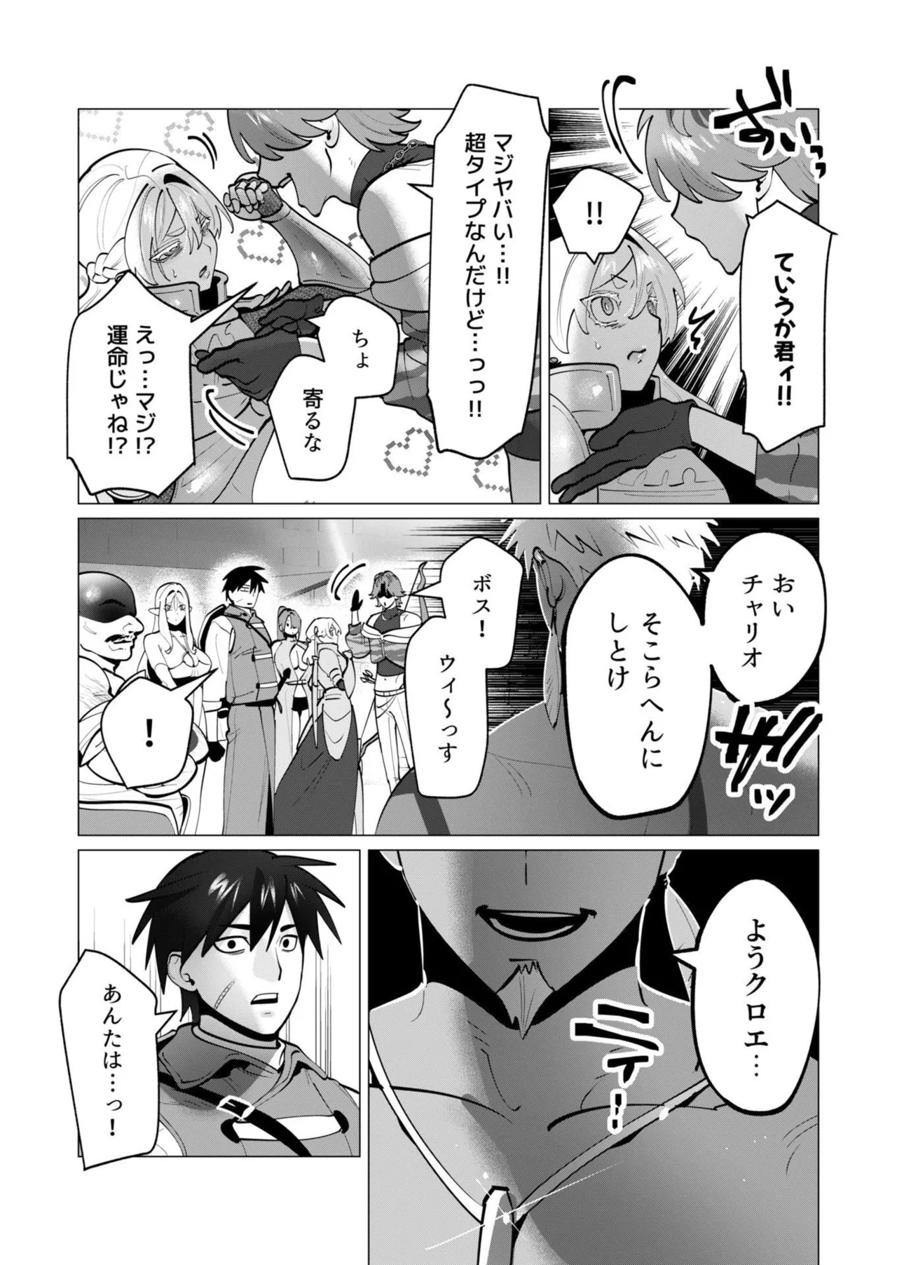 [遠山ブリン] 勇者さまは報酬に人妻をご希望です 第09巻 - Page 42