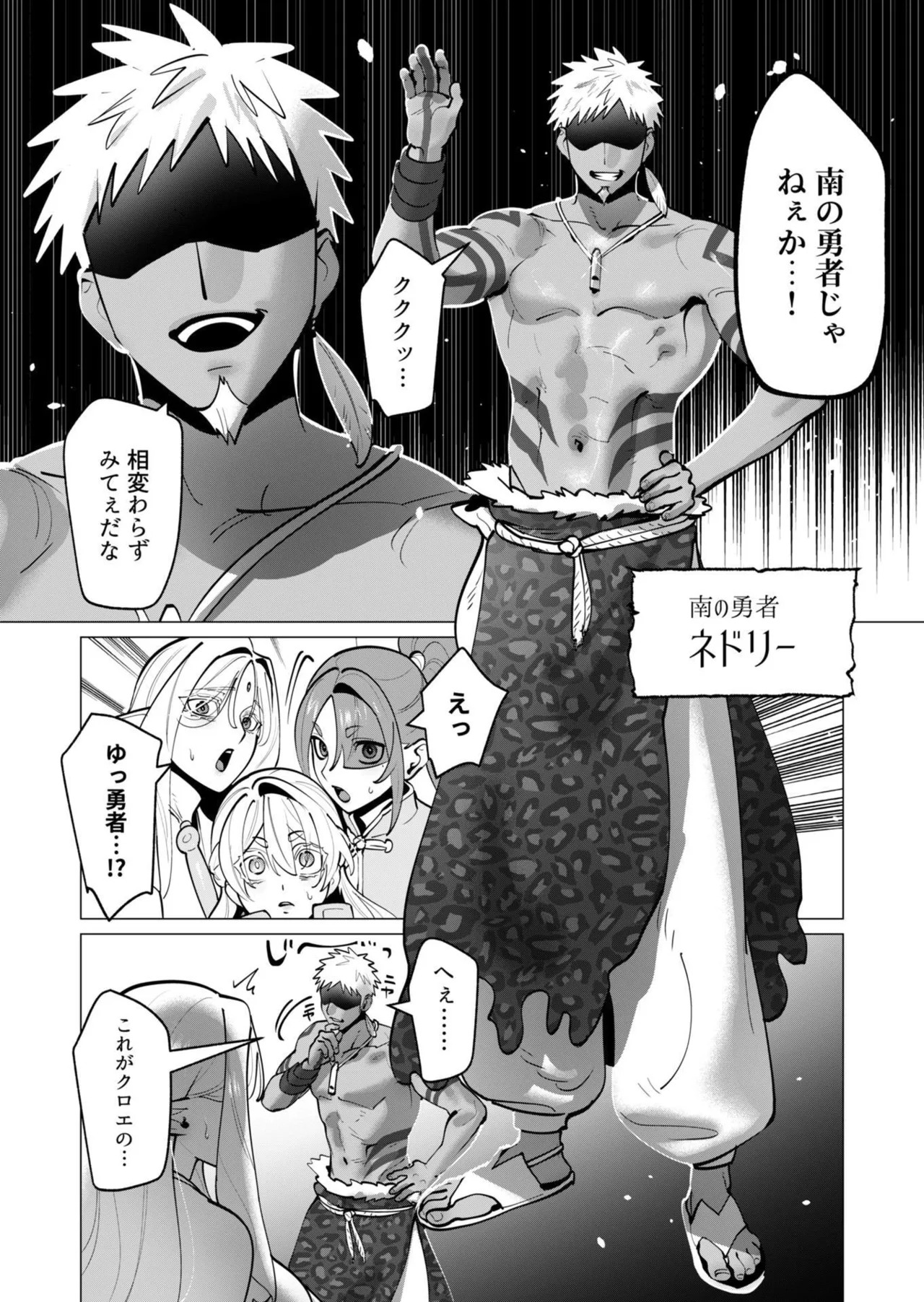 [遠山ブリン] 勇者さまは報酬に人妻をご希望です 第09巻 - Page 43