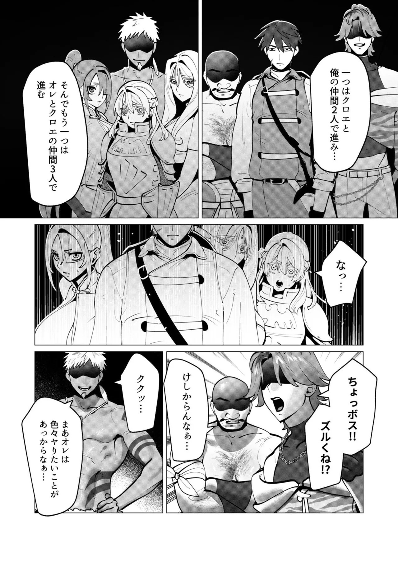 [遠山ブリン] 勇者さまは報酬に人妻をご希望です 第09巻 - Page 46