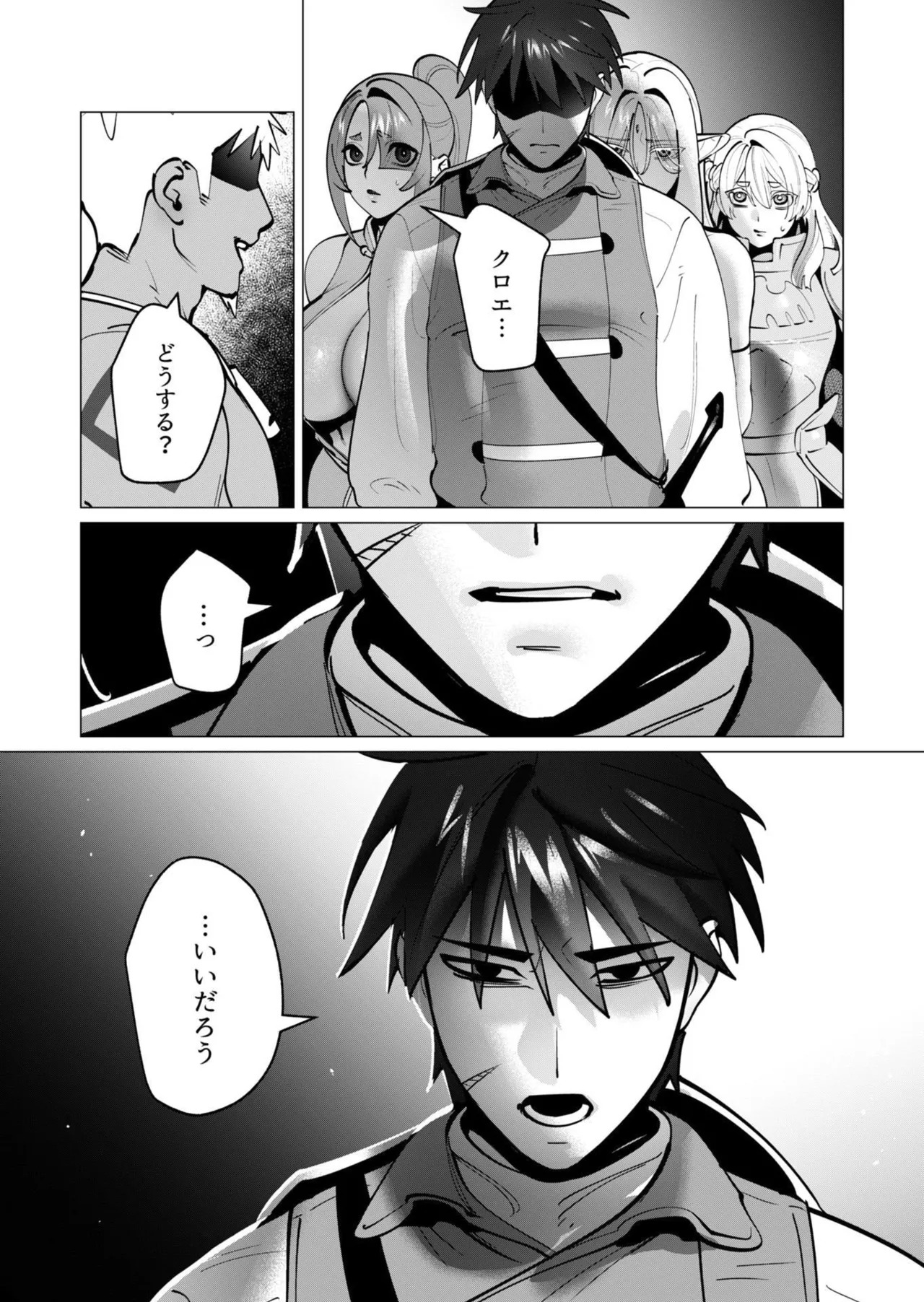 [遠山ブリン] 勇者さまは報酬に人妻をご希望です 第09巻 - Page 47
