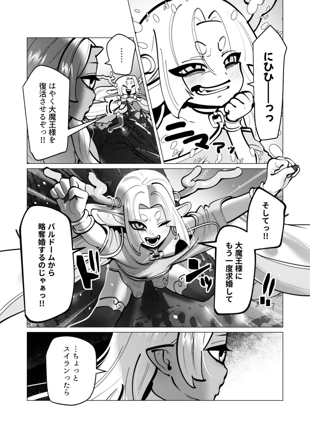 [遠山ブリン] 勇者さまは報酬に人妻をご希望です 第09巻 - Page 51