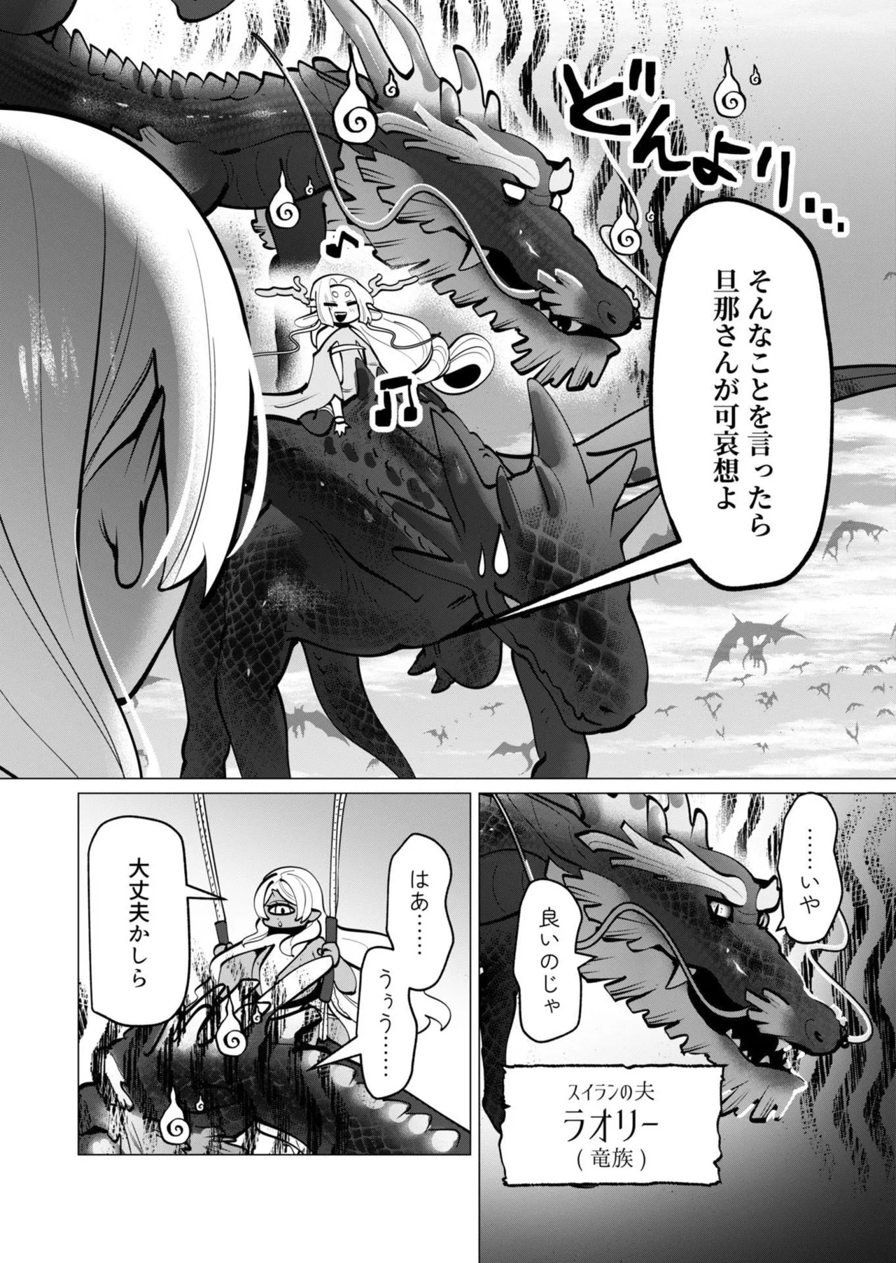 [遠山ブリン] 勇者さまは報酬に人妻をご希望です 第09巻 - Page 52