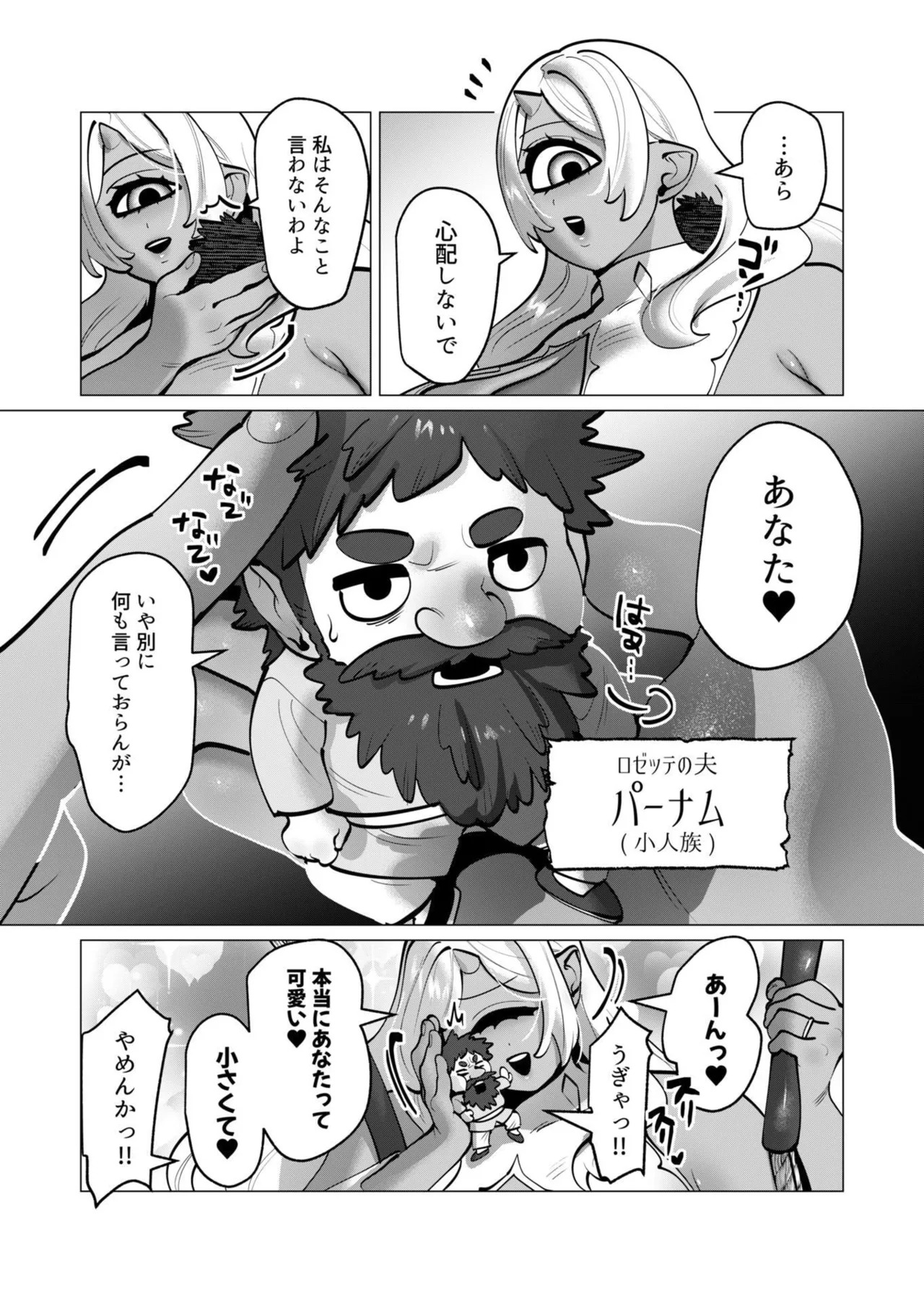[遠山ブリン] 勇者さまは報酬に人妻をご希望です 第09巻 - Page 53