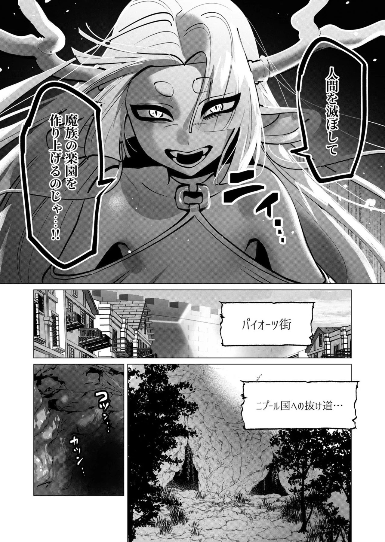 [遠山ブリン] 勇者さまは報酬に人妻をご希望です 第09巻 - Page 55