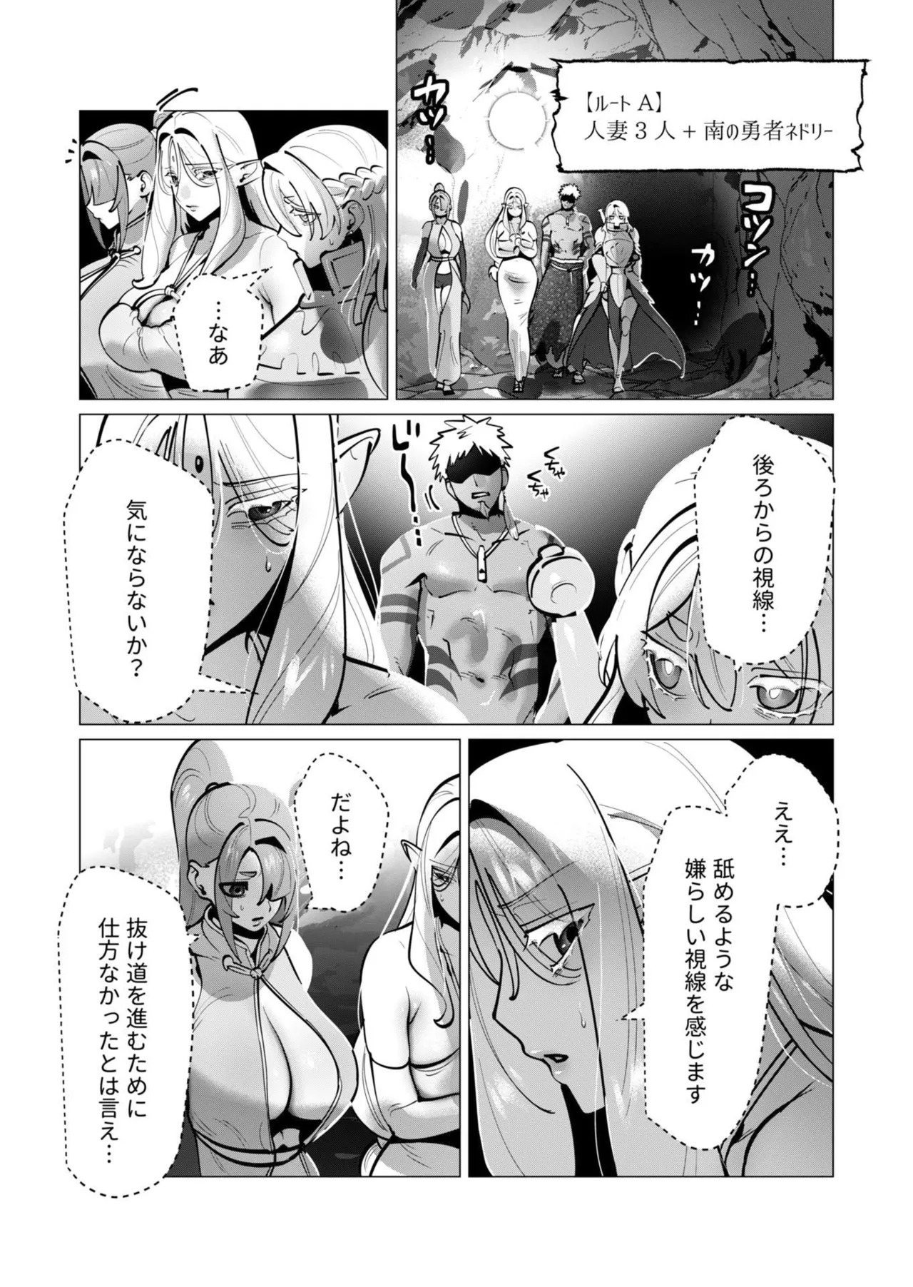 [遠山ブリン] 勇者さまは報酬に人妻をご希望です 第09巻 - Page 56