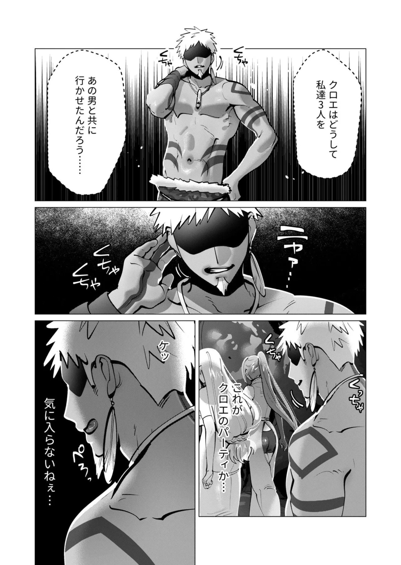 [遠山ブリン] 勇者さまは報酬に人妻をご希望です 第09巻 - Page 57