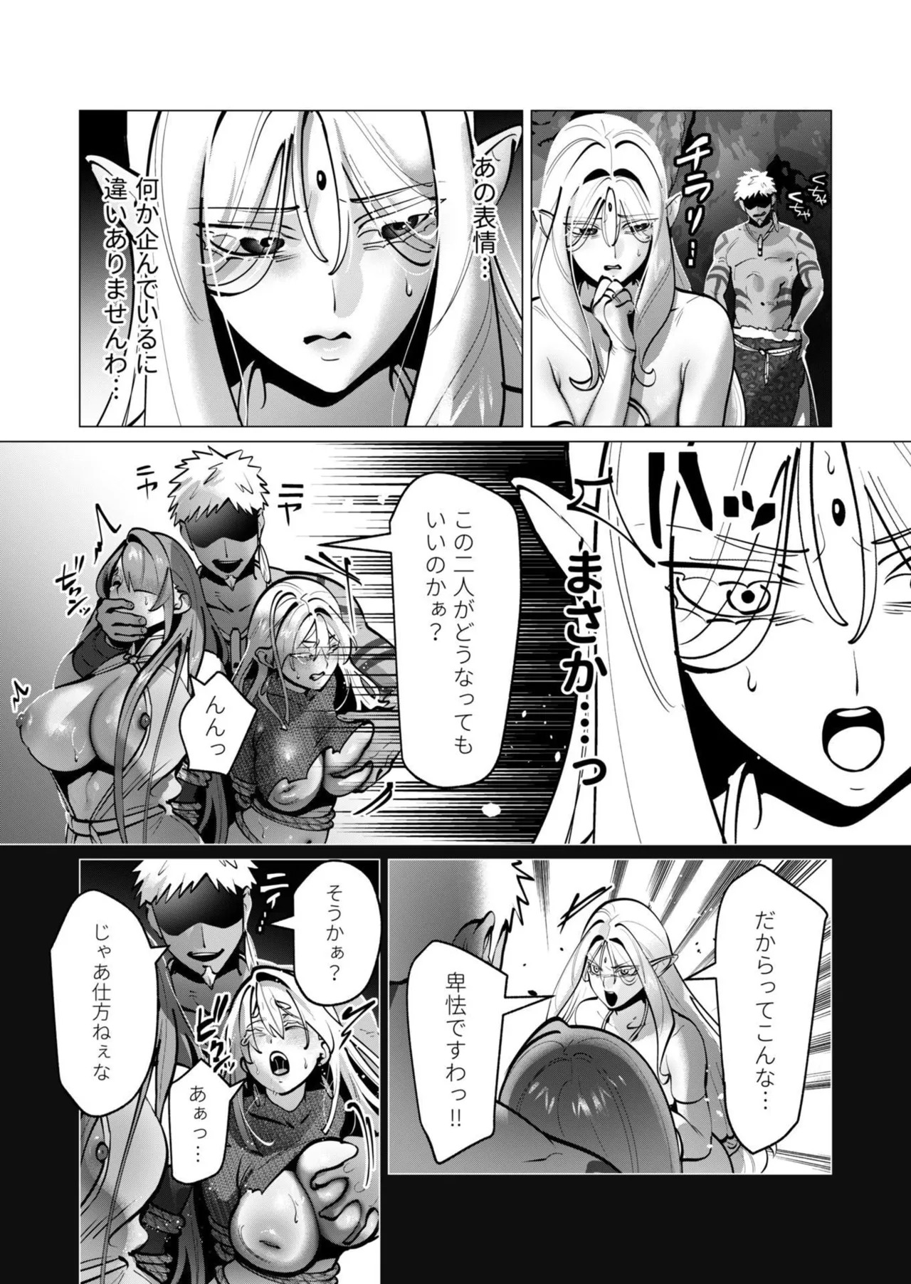 [遠山ブリン] 勇者さまは報酬に人妻をご希望です 第09巻 - Page 58