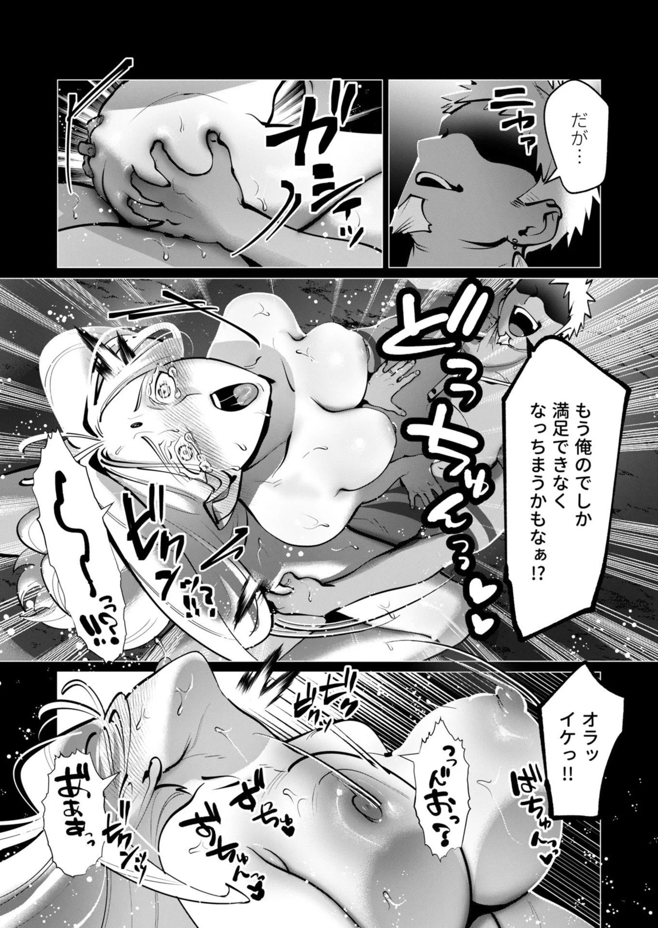 [遠山ブリン] 勇者さまは報酬に人妻をご希望です 第09巻 - Page 60