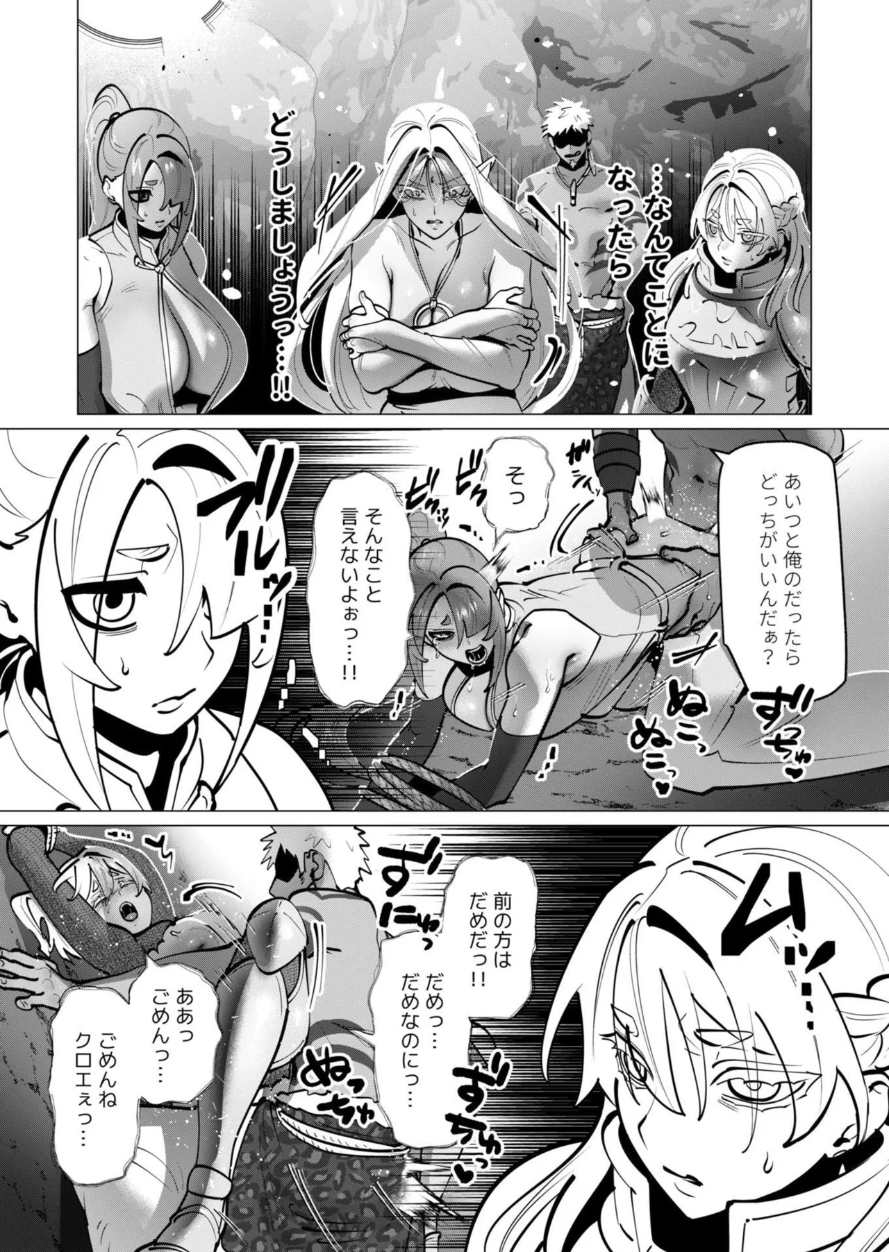 [遠山ブリン] 勇者さまは報酬に人妻をご希望です 第09巻 - Page 62