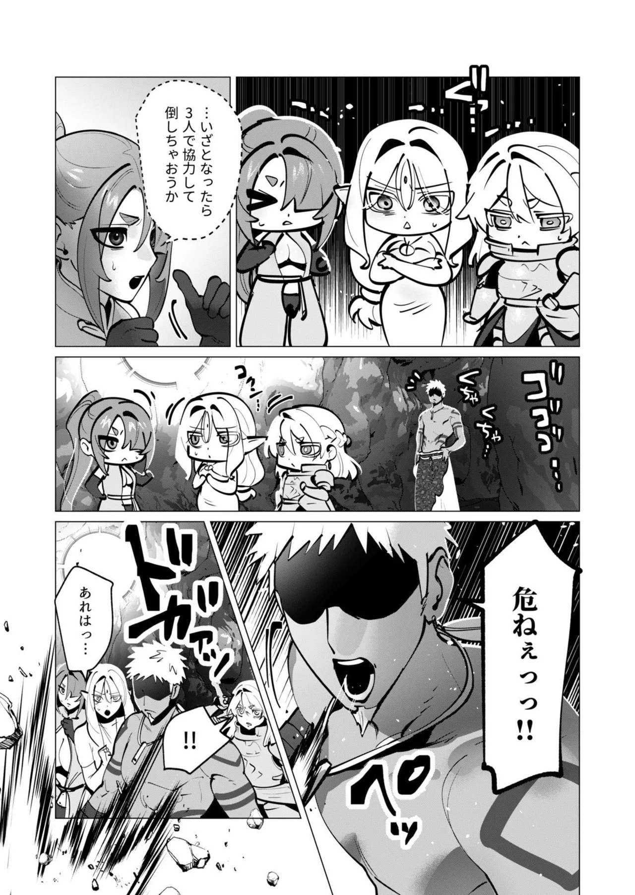 [遠山ブリン] 勇者さまは報酬に人妻をご希望です 第09巻 - Page 63