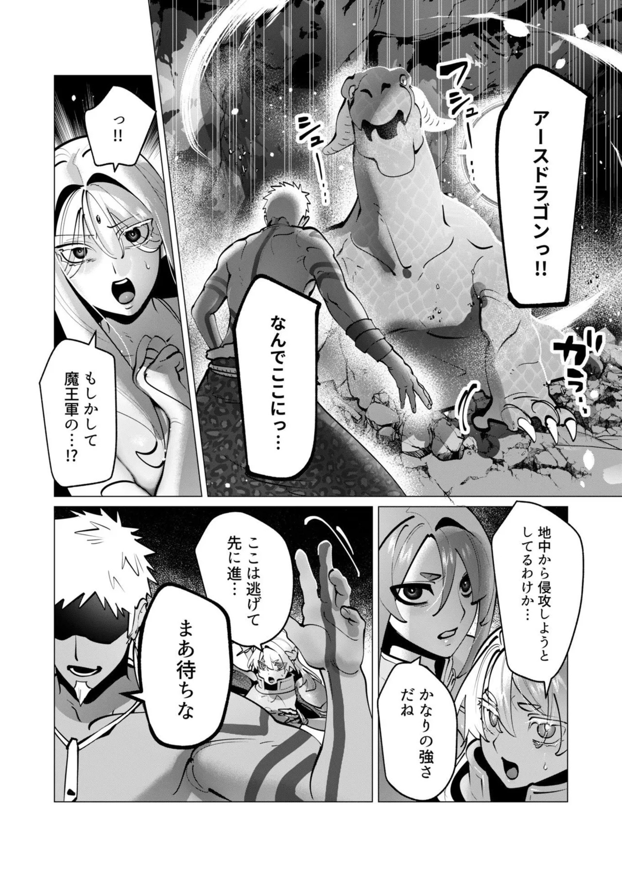 [遠山ブリン] 勇者さまは報酬に人妻をご希望です 第09巻 - Page 64