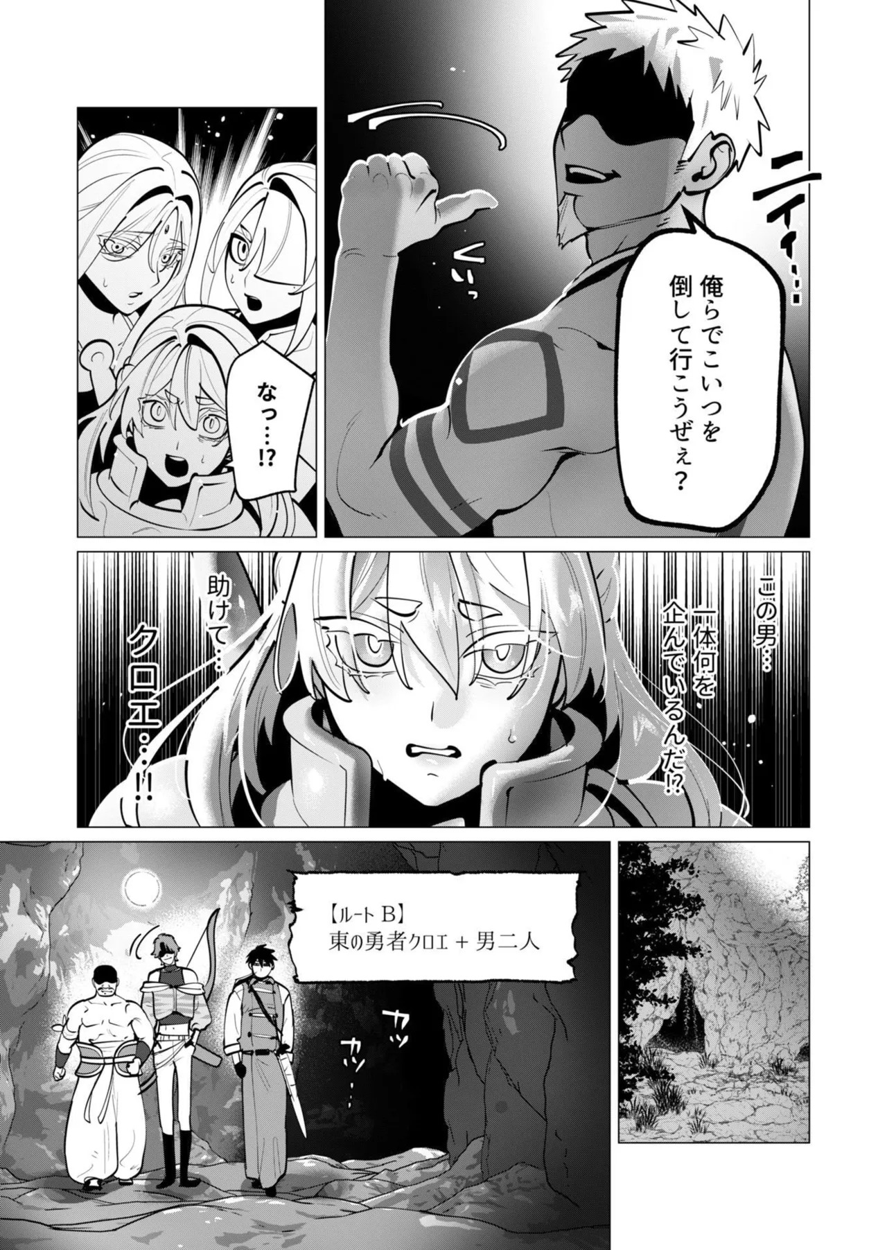 [遠山ブリン] 勇者さまは報酬に人妻をご希望です 第09巻 - Page 65