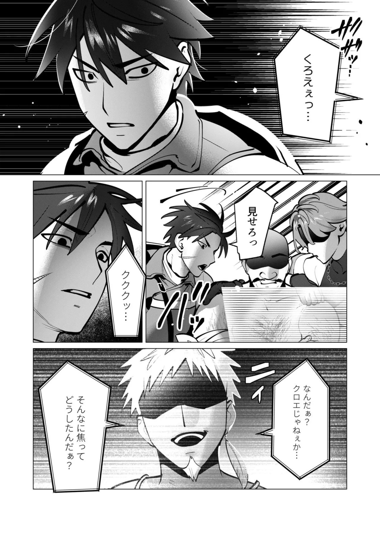 [遠山ブリン] 勇者さまは報酬に人妻をご希望です 第09巻 - Page 67