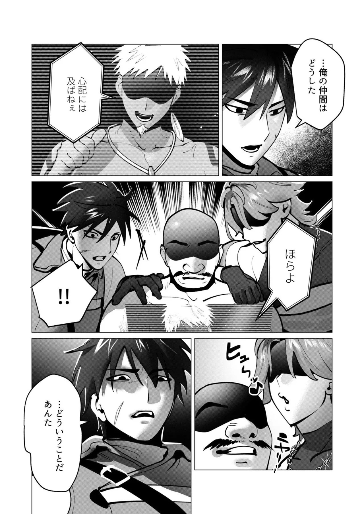 [遠山ブリン] 勇者さまは報酬に人妻をご希望です 第09巻 - Page 68