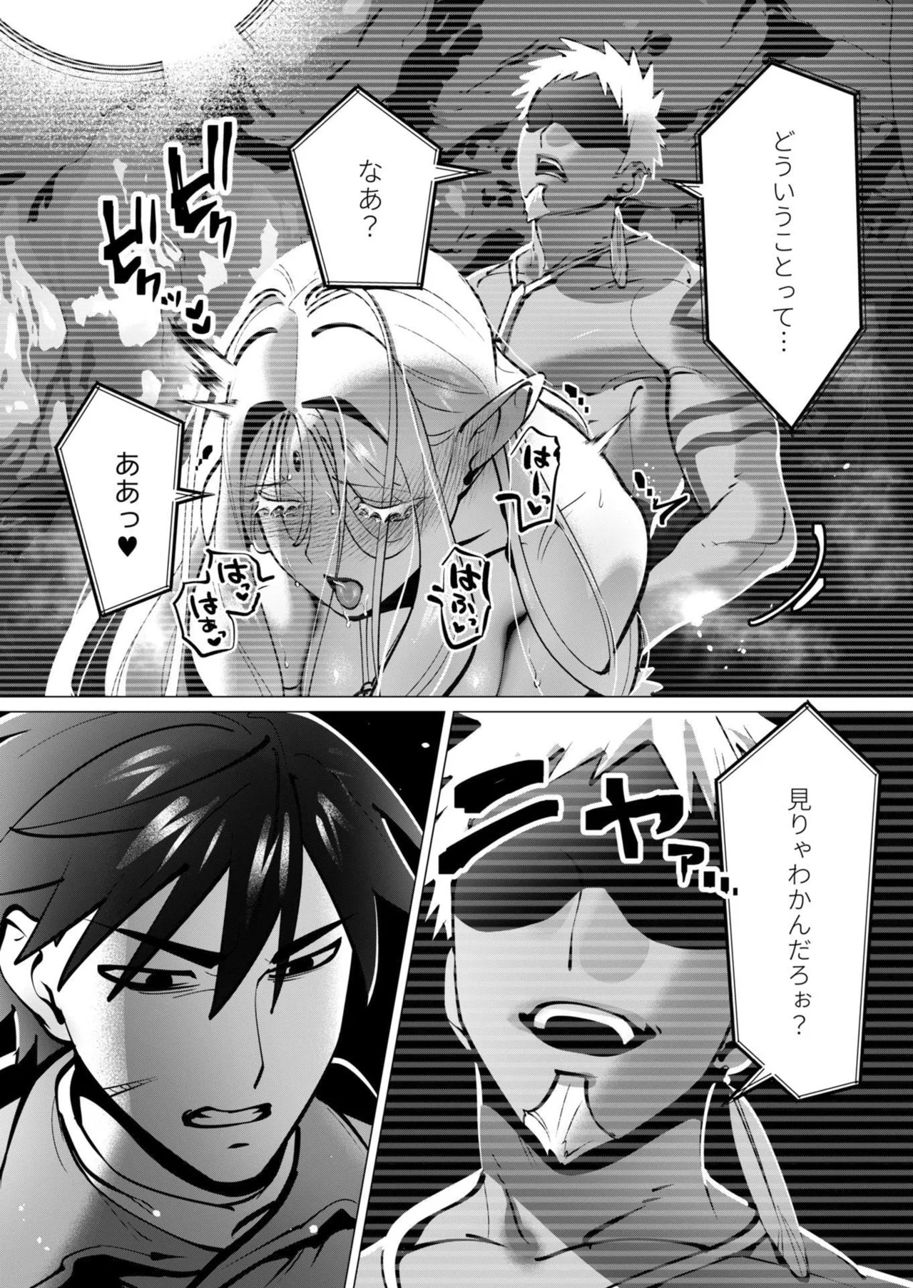 [遠山ブリン] 勇者さまは報酬に人妻をご希望です 第09巻 - Page 69