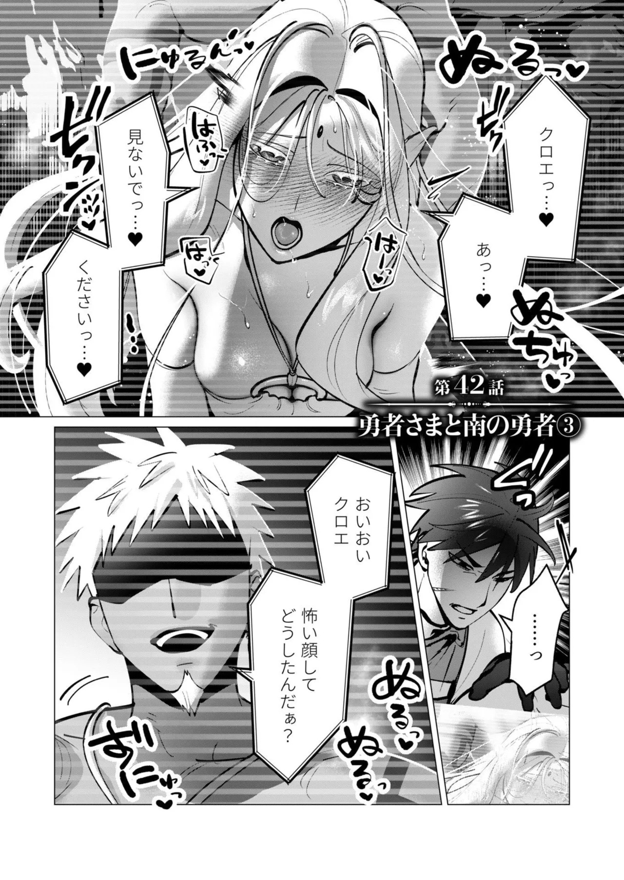[遠山ブリン] 勇者さまは報酬に人妻をご希望です 第09巻 - Page 72