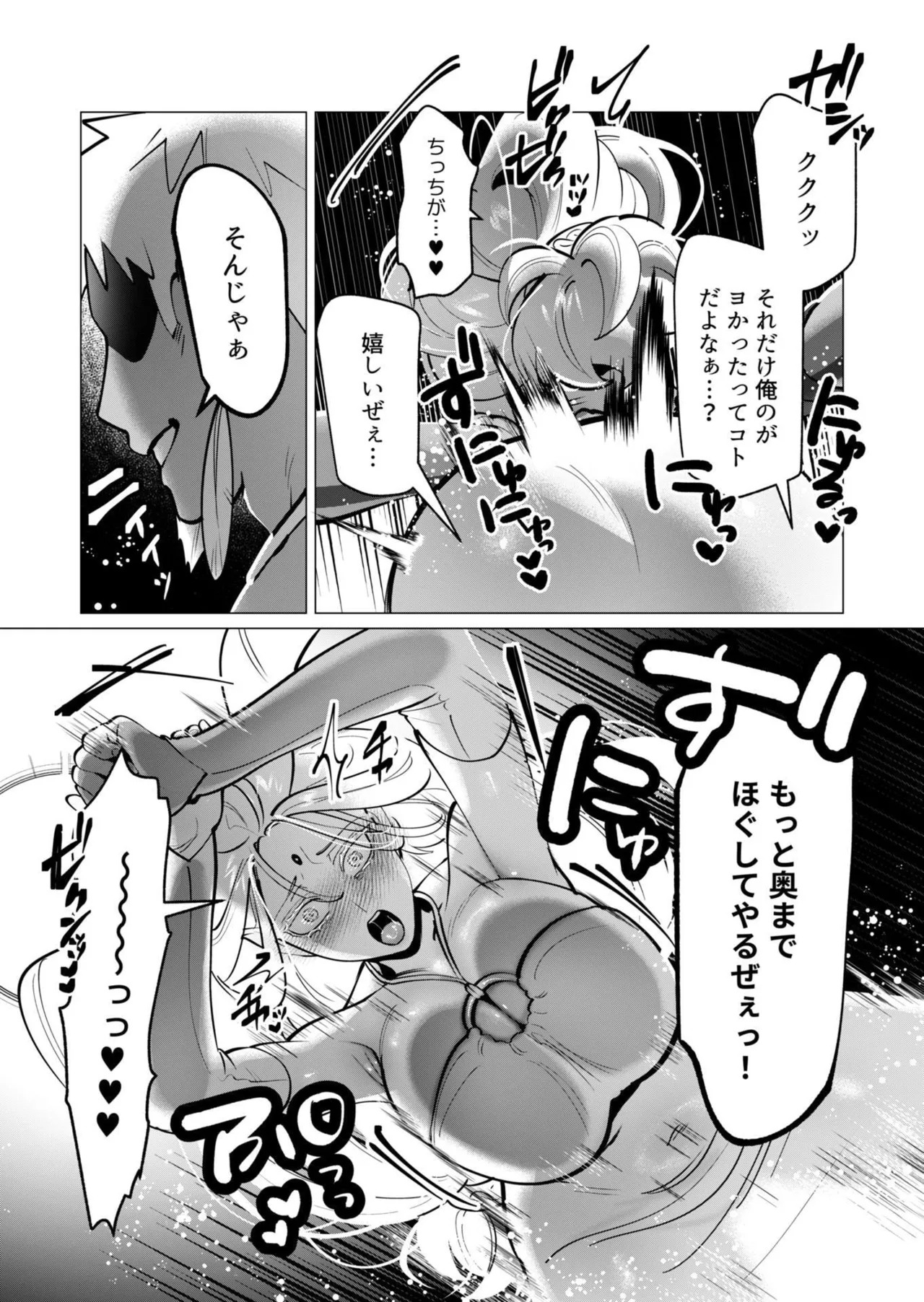 [遠山ブリン] 勇者さまは報酬に人妻をご希望です 第09巻 - Page 78