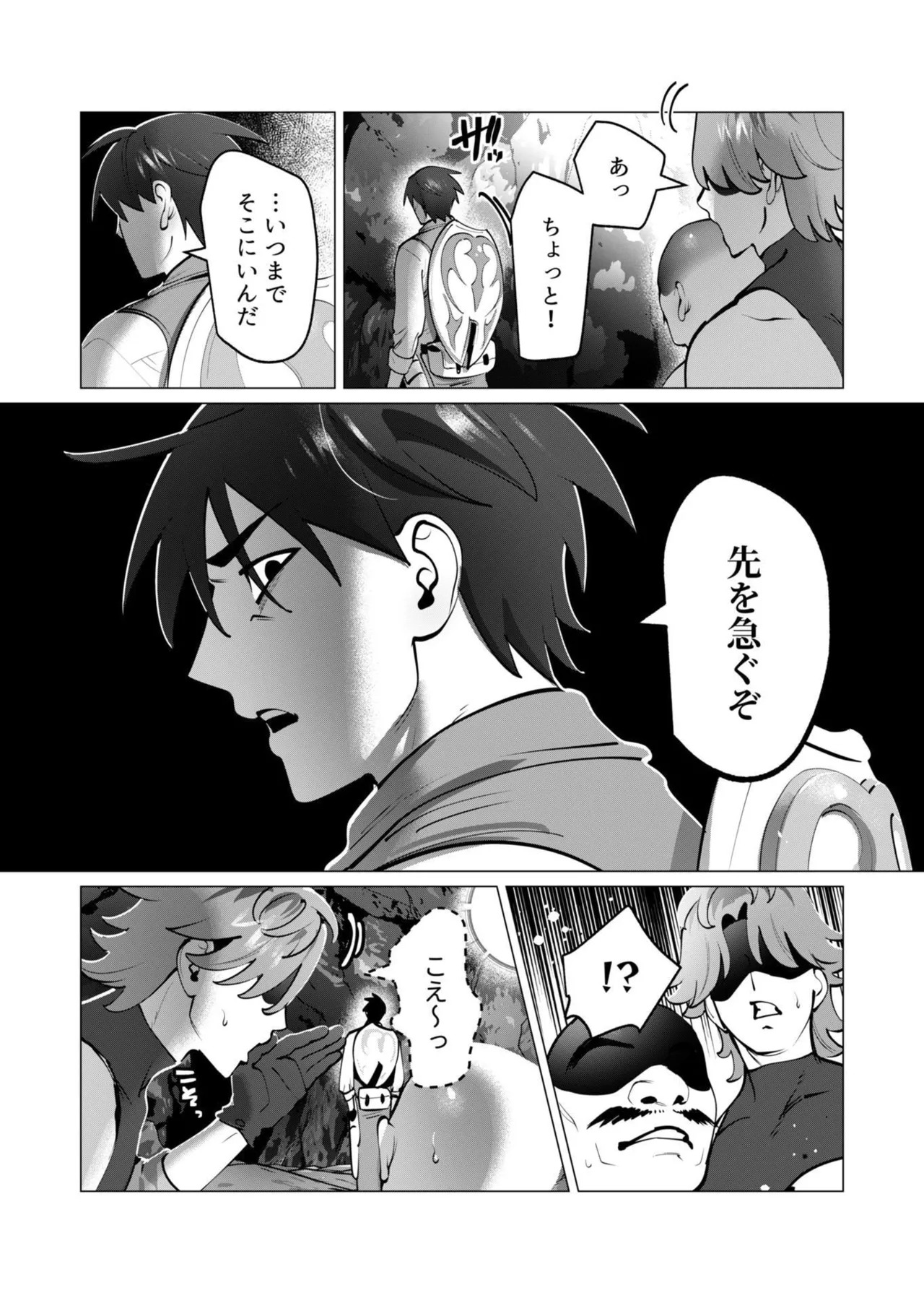 [遠山ブリン] 勇者さまは報酬に人妻をご希望です 第09巻 - Page 83