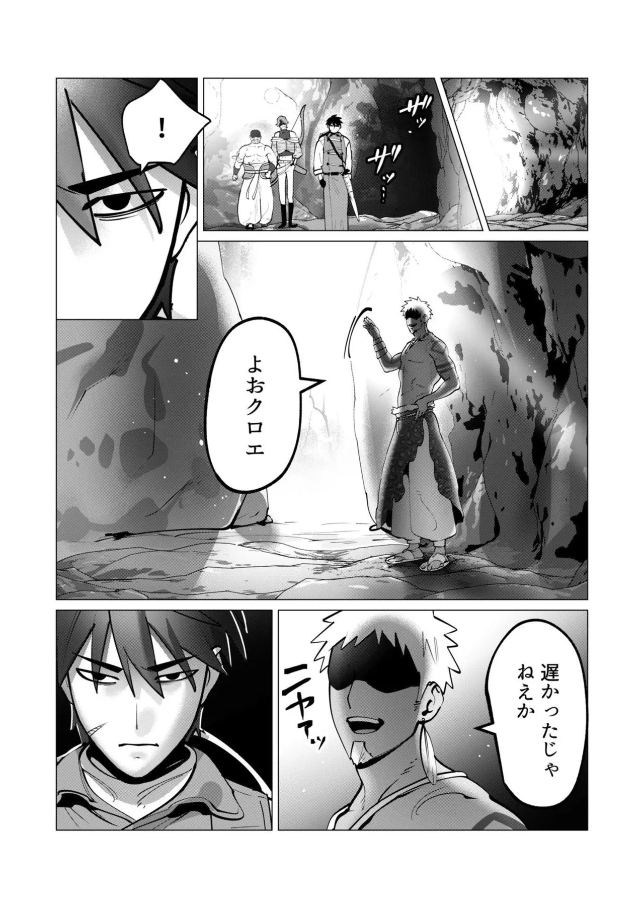 [遠山ブリン] 勇者さまは報酬に人妻をご希望です 第09巻 - Page 84