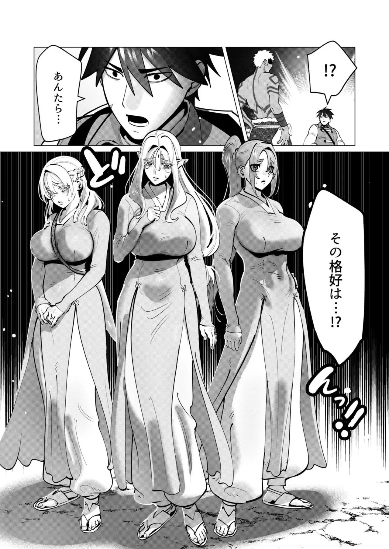 [遠山ブリン] 勇者さまは報酬に人妻をご希望です 第09巻 - Page 88