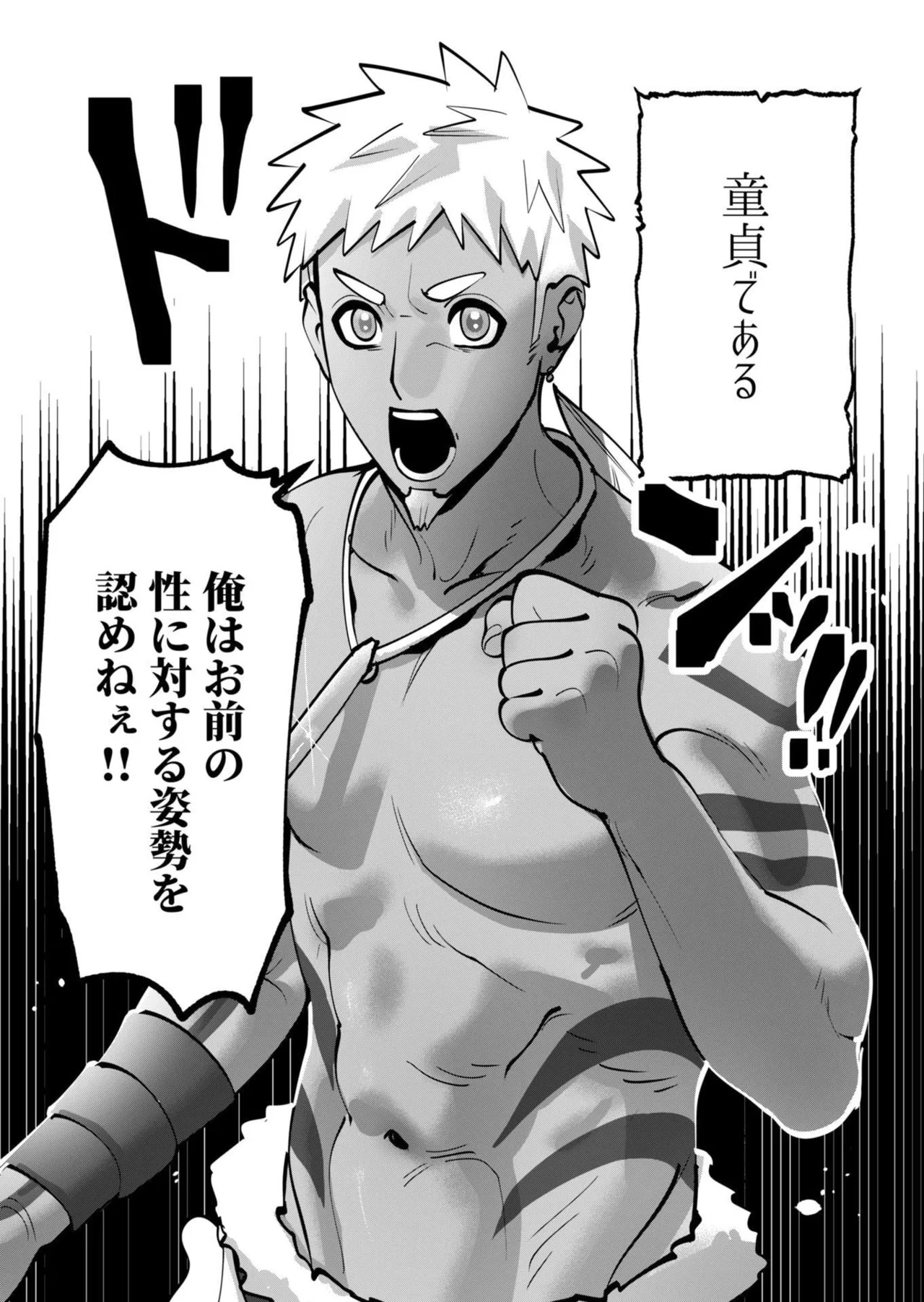 [遠山ブリン] 勇者さまは報酬に人妻をご希望です 第09巻 - Page 91