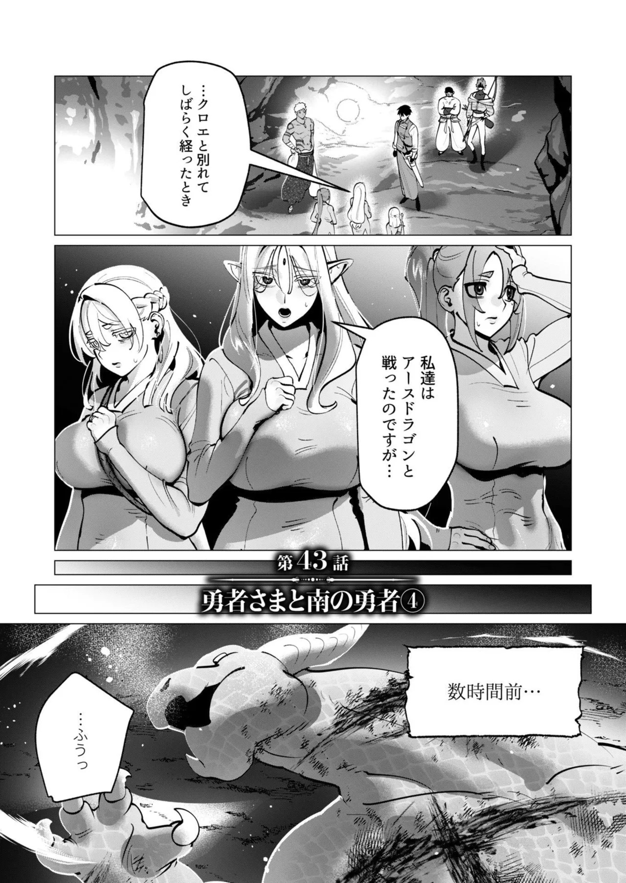 [遠山ブリン] 勇者さまは報酬に人妻をご希望です 第09巻 - Page 94