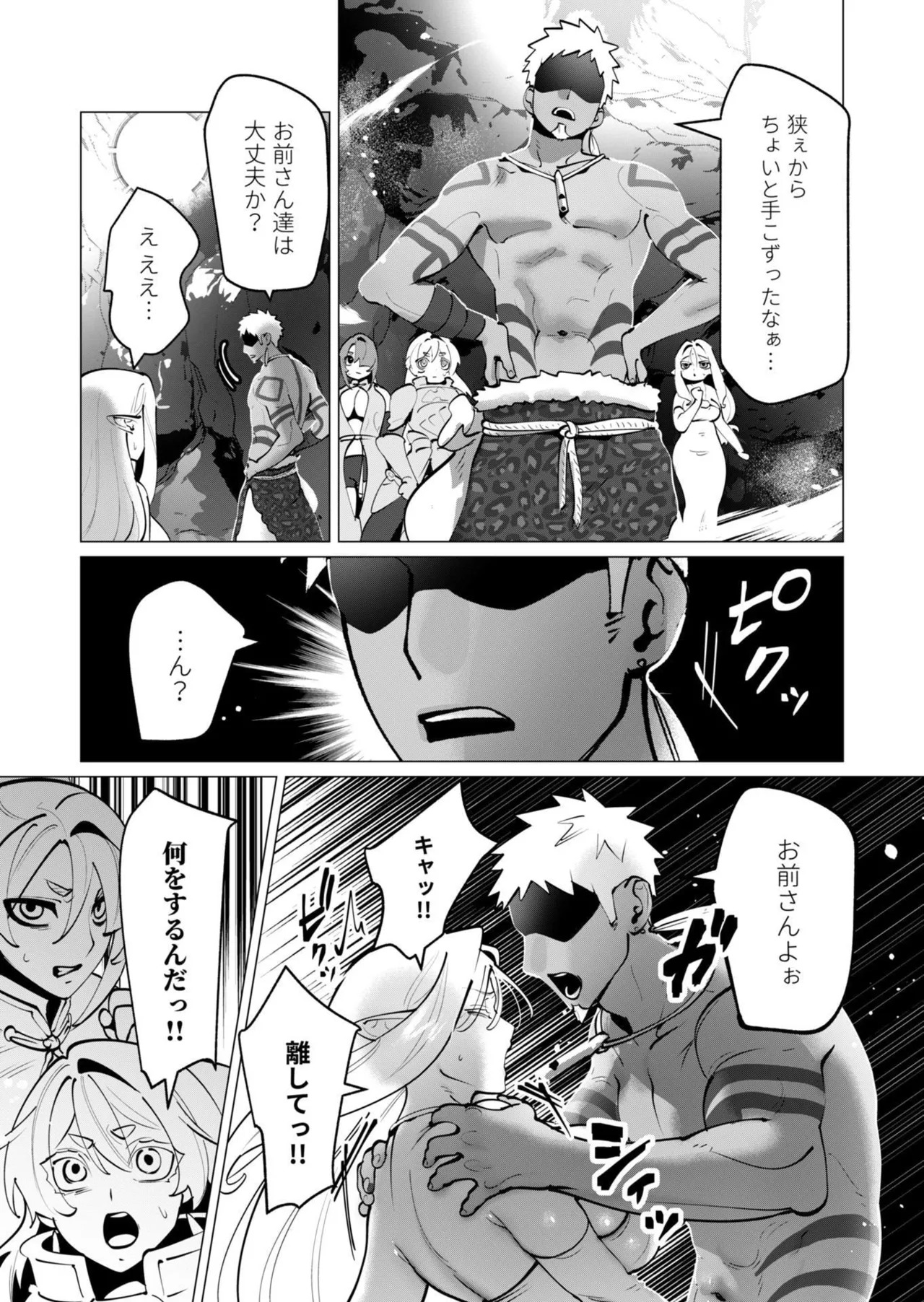 [遠山ブリン] 勇者さまは報酬に人妻をご希望です 第09巻 - Page 95