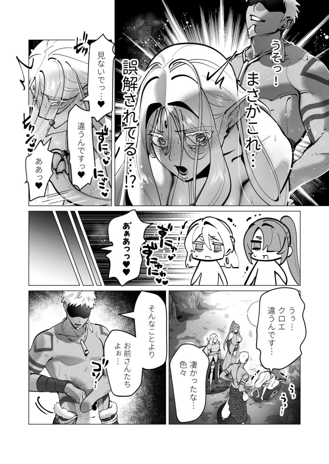 [遠山ブリン] 勇者さまは報酬に人妻をご希望です 第09巻 - Page 99