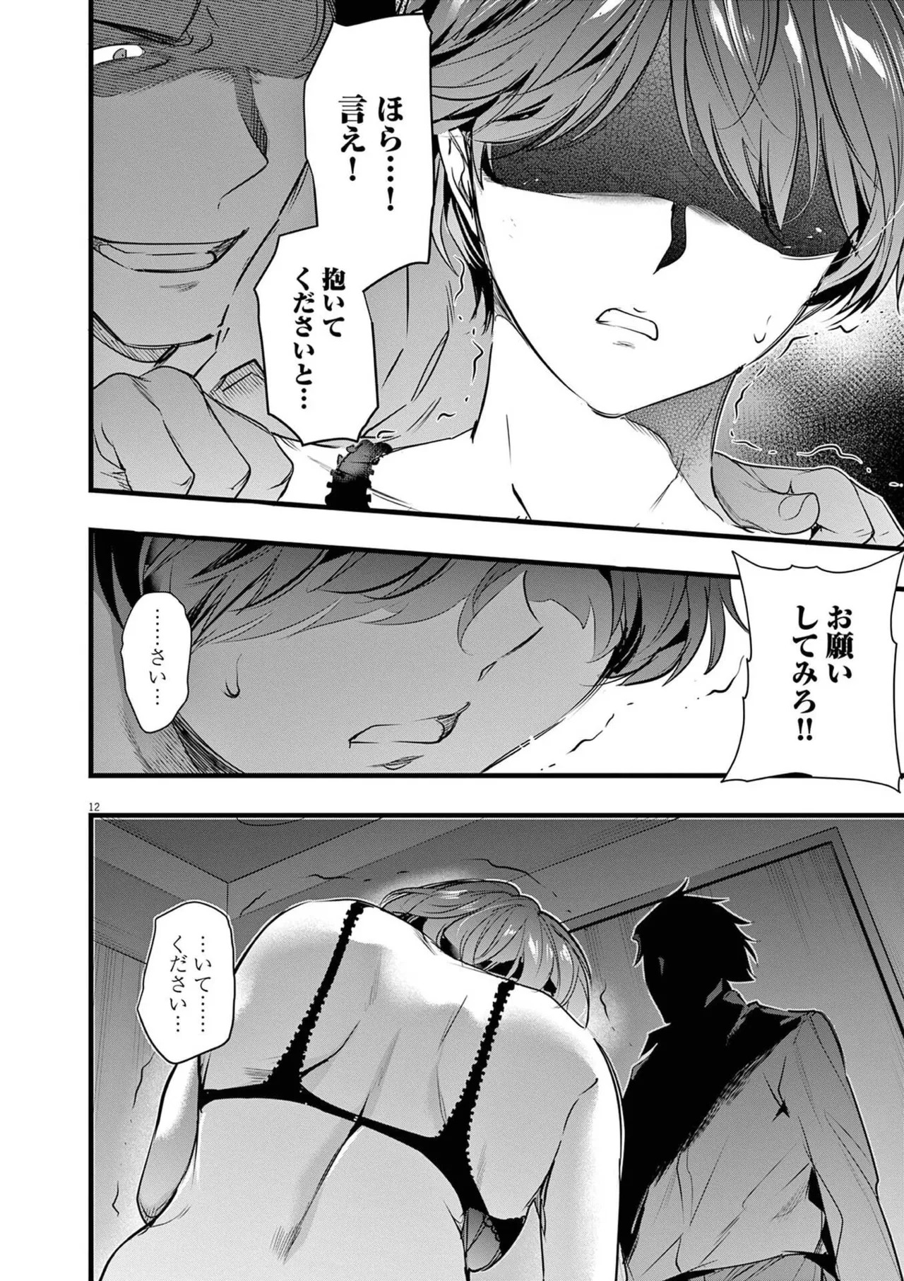 [あしもとよいか×マサイ] ハーレム相続 第02巻 - Page 108