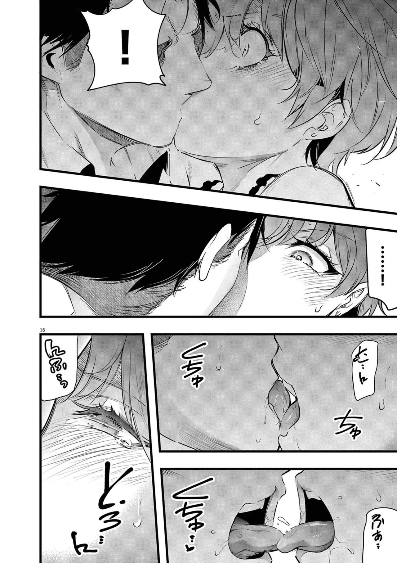 [あしもとよいか×マサイ] ハーレム相続 第02巻 - Page 112
