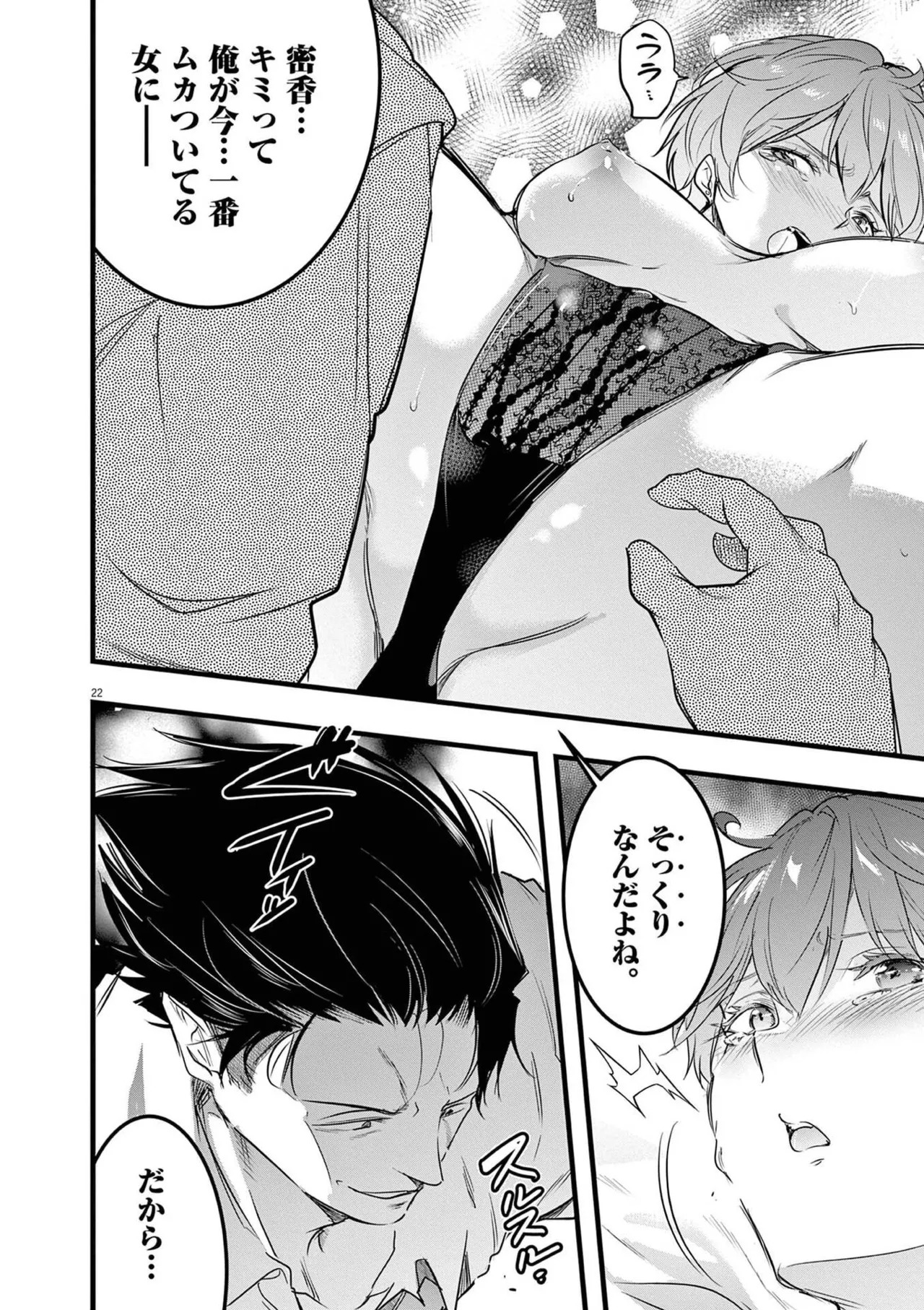 [あしもとよいか×マサイ] ハーレム相続 第02巻 - Page 118