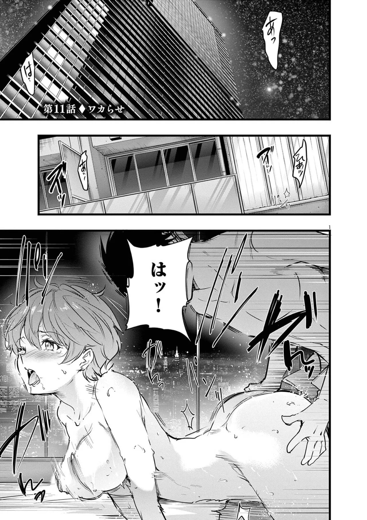 [あしもとよいか×マサイ] ハーレム相続 第02巻 - Page 127