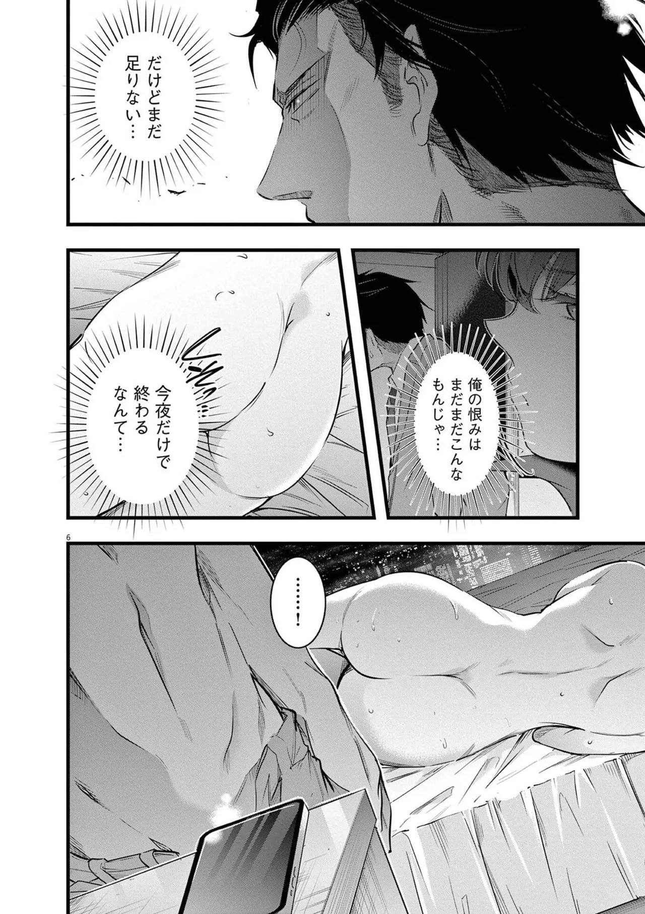 [あしもとよいか×マサイ] ハーレム相続 第02巻 - Page 132