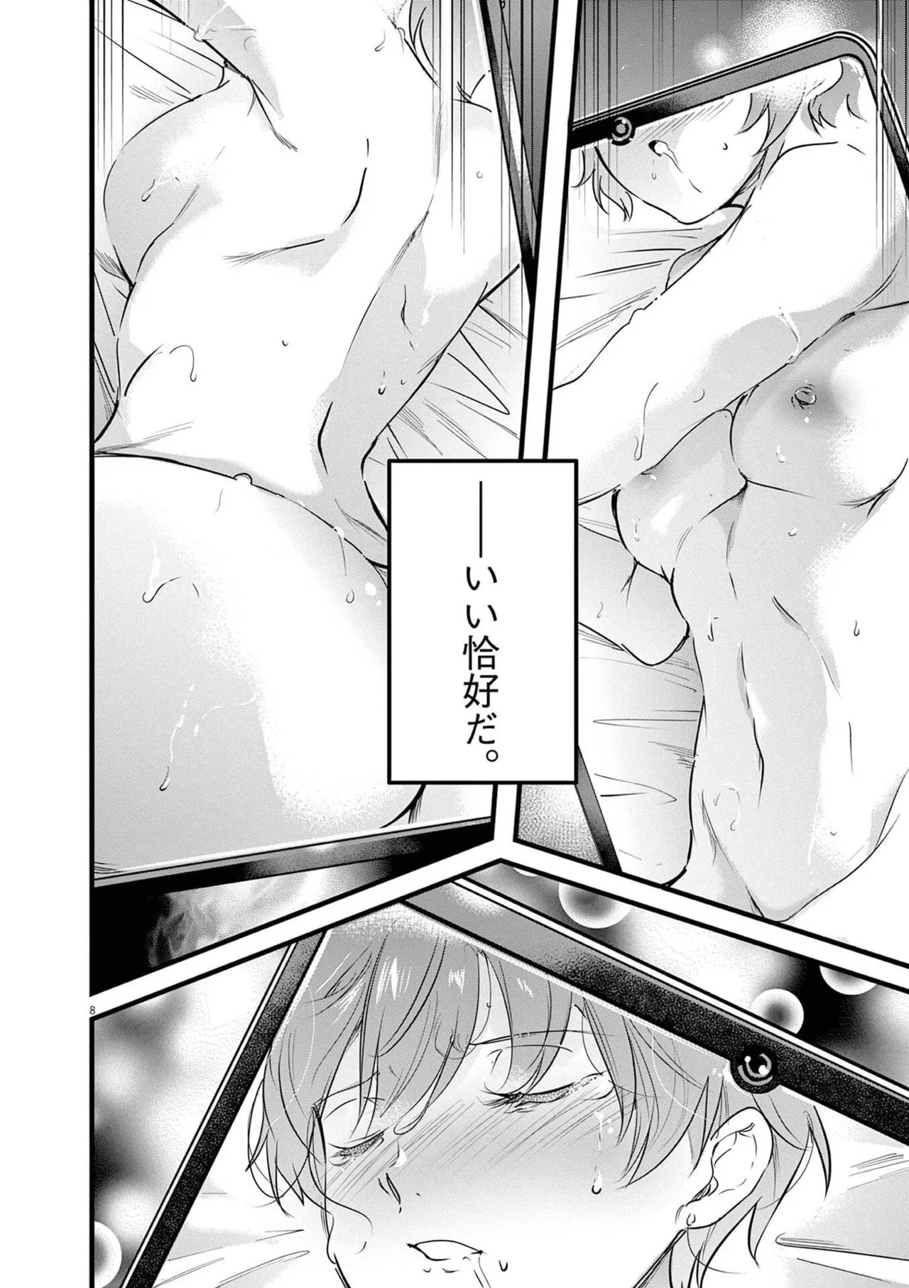 [あしもとよいか×マサイ] ハーレム相続 第02巻 - Page 134