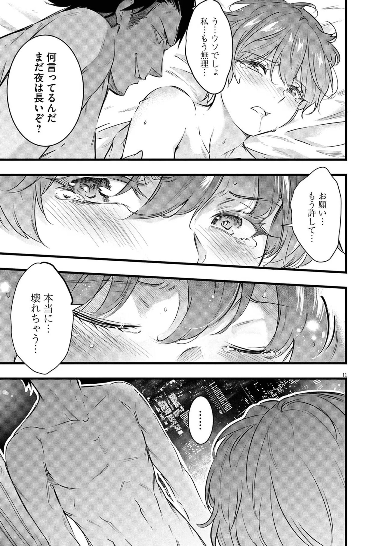 [あしもとよいか×マサイ] ハーレム相続 第02巻 - Page 137