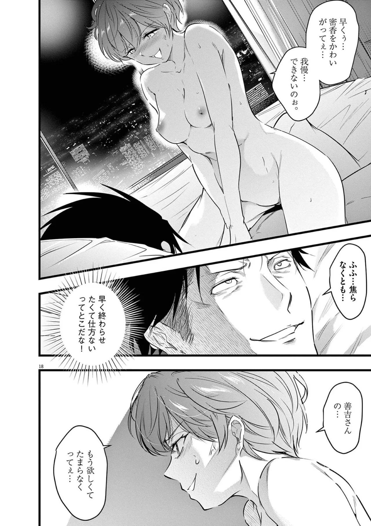 [あしもとよいか×マサイ] ハーレム相続 第02巻 - Page 144