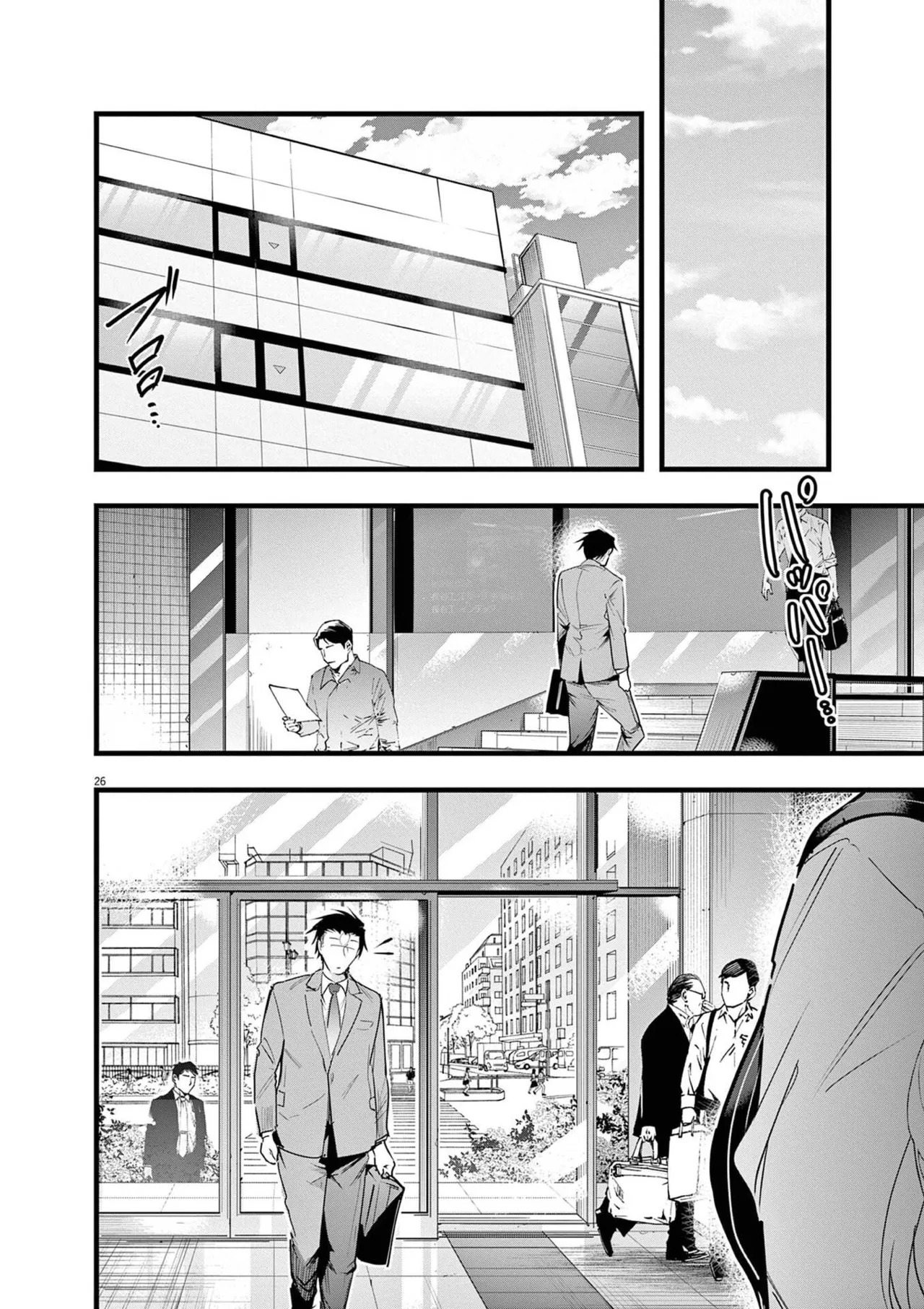 [あしもとよいか×マサイ] ハーレム相続 第02巻 - Page 152